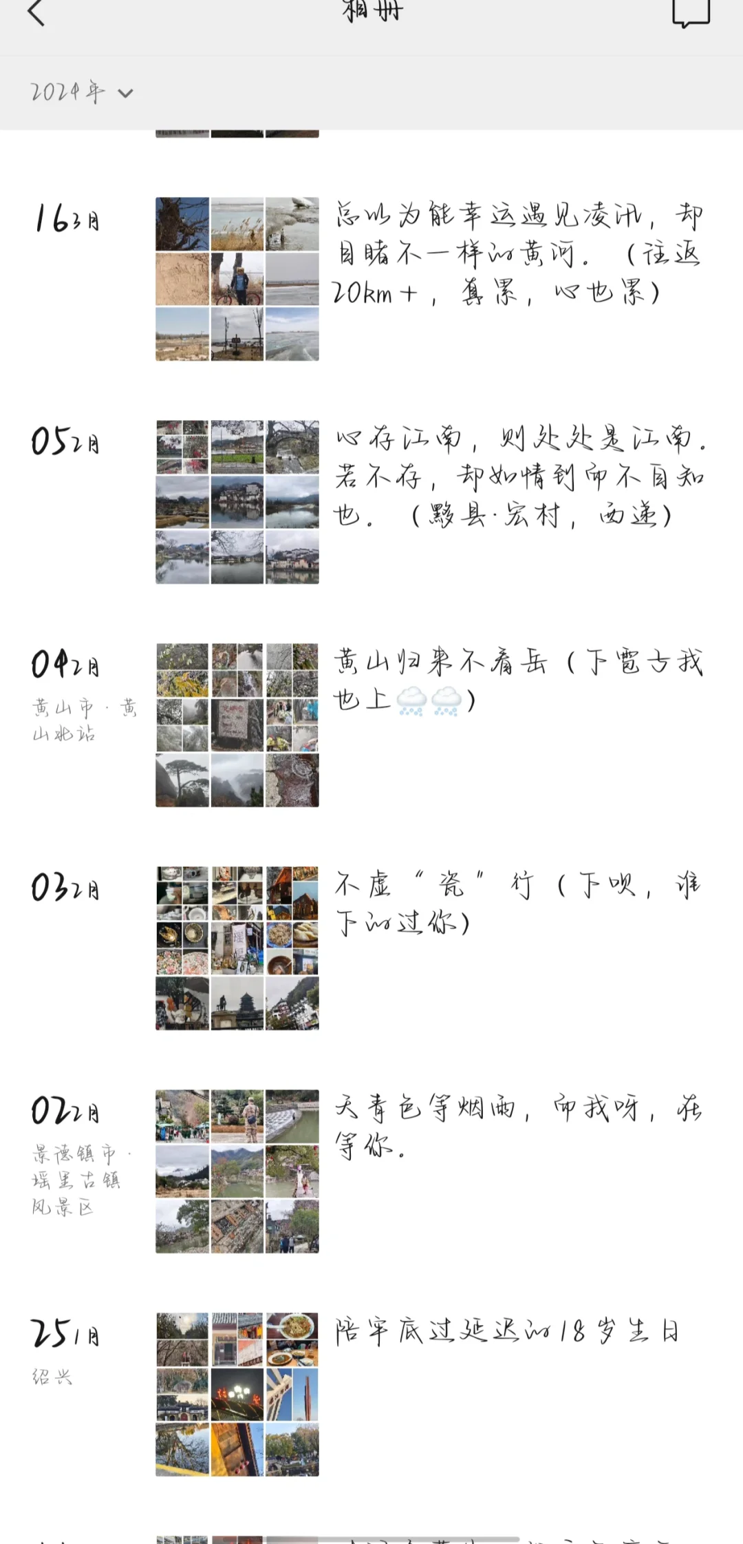 人生不过3w天，不为任何，只为自由