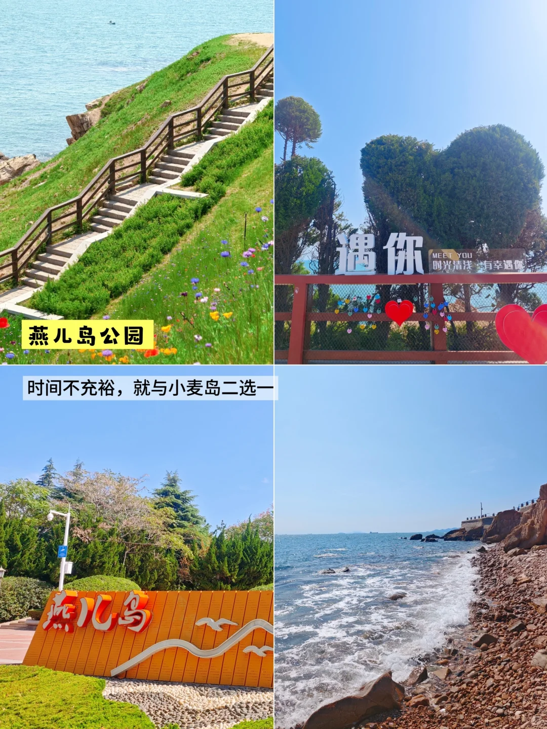 第一次来青岛，一定要看这份青岛旅游攻略！