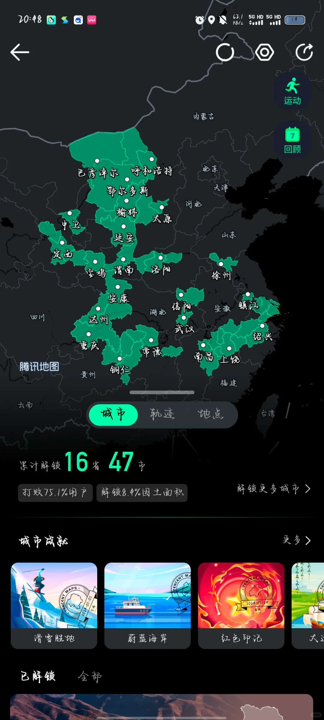人生不过3w天，不为任何，只为自由