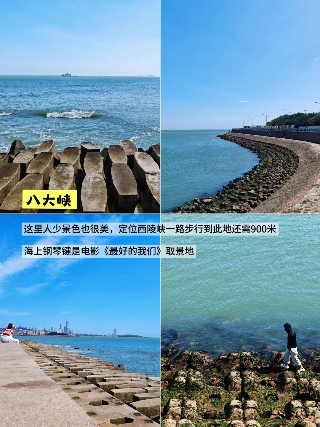 第一次来青岛，一定要看这份青岛旅游攻略！