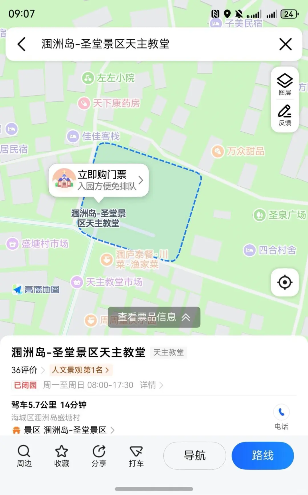 北海涠洲岛避雷攻略｜天主教堂景区