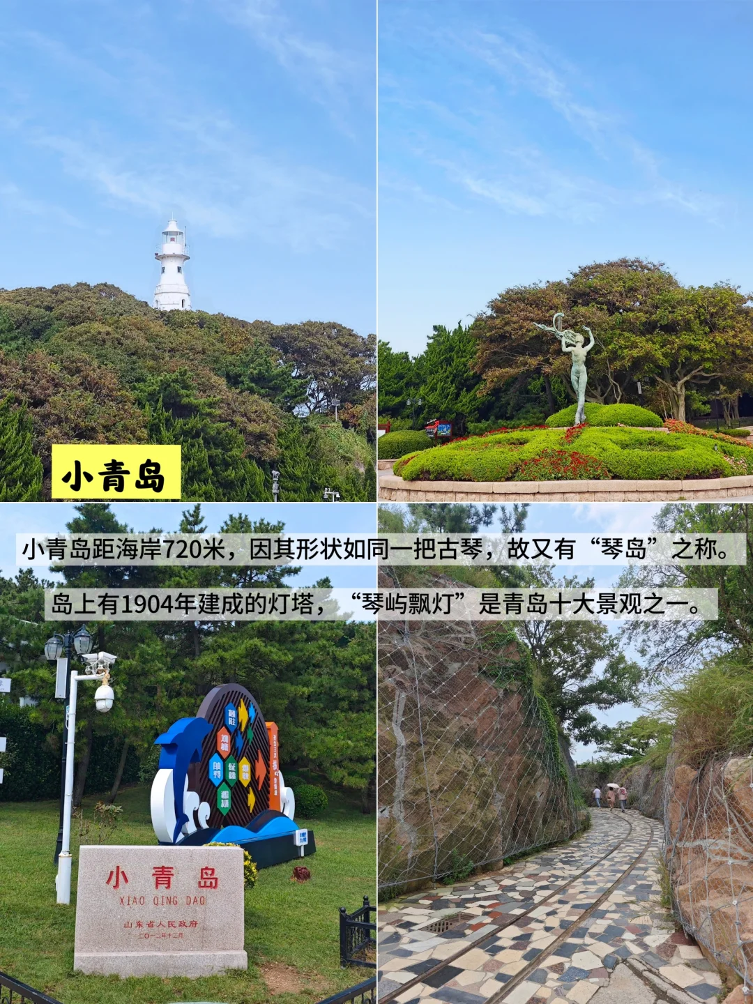 第一次来青岛，一定要看这份青岛旅游攻略！