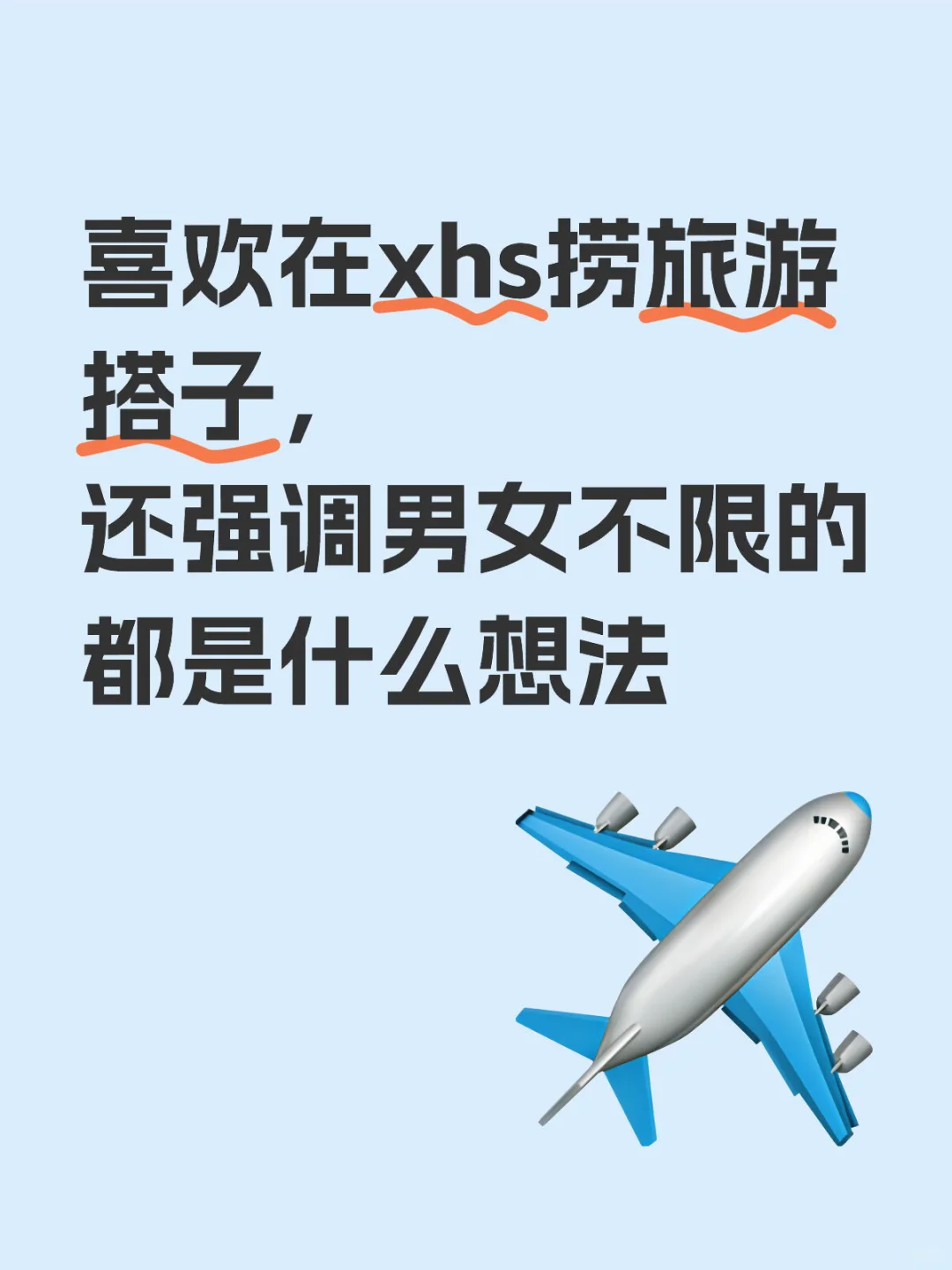 友好询问，这是什么心理