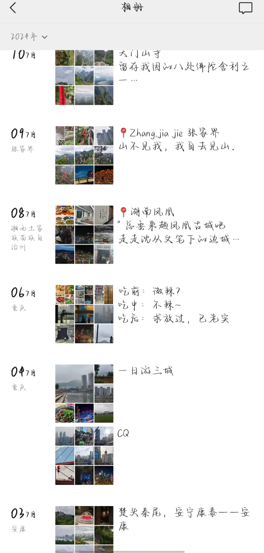 人生不过3w天，不为任何，只为自由