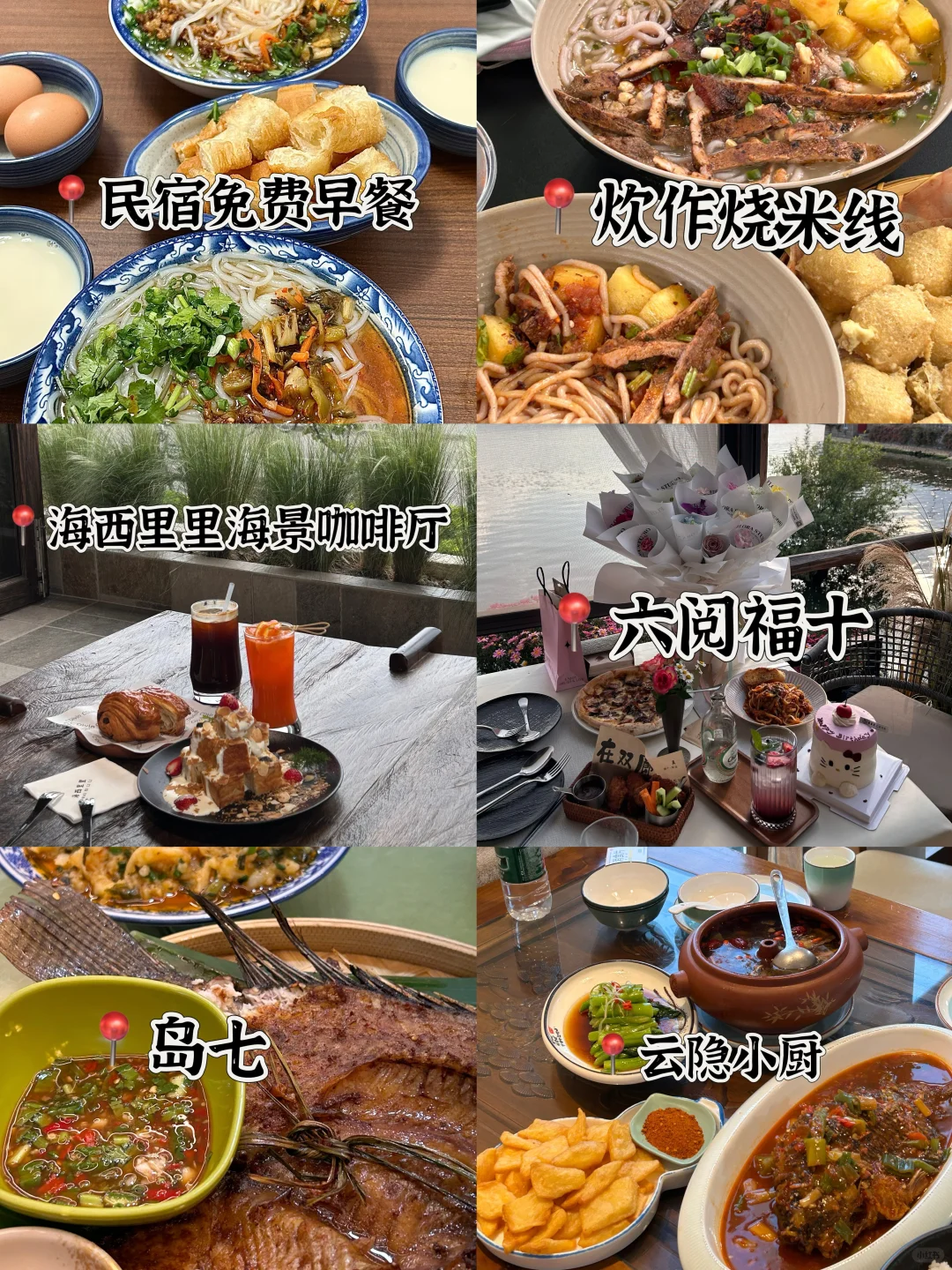 福建➡️云南保姆级攻略总花费2.5k