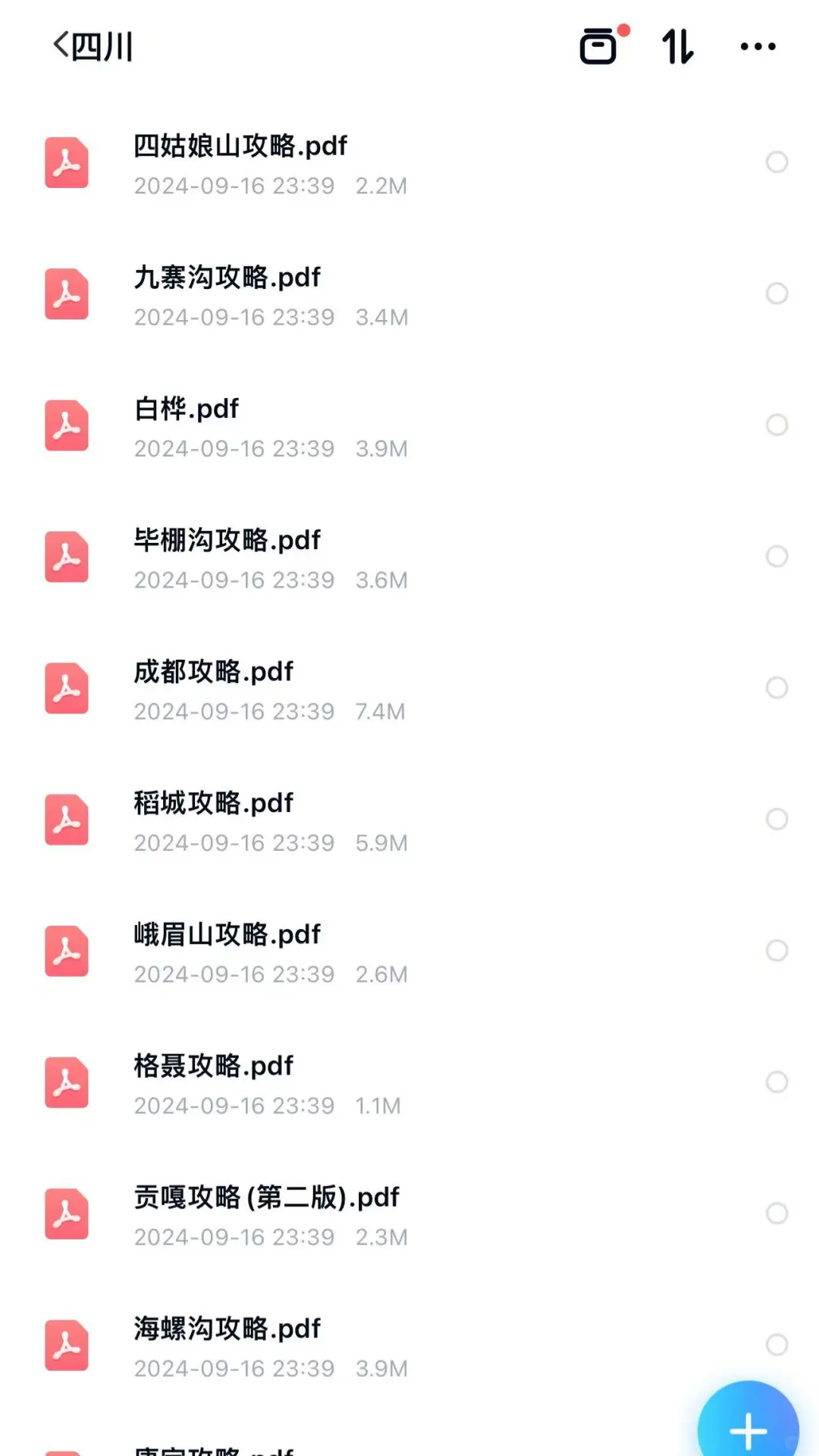 真的拴Q，这份国内旅游攻略大全也太实用了