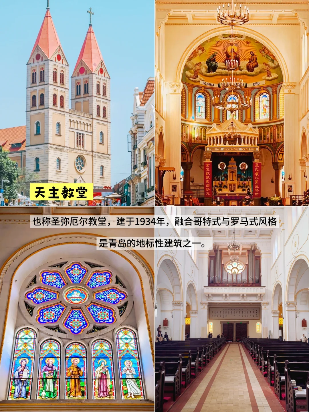 第一次来青岛，一定要看这份青岛旅游攻略！