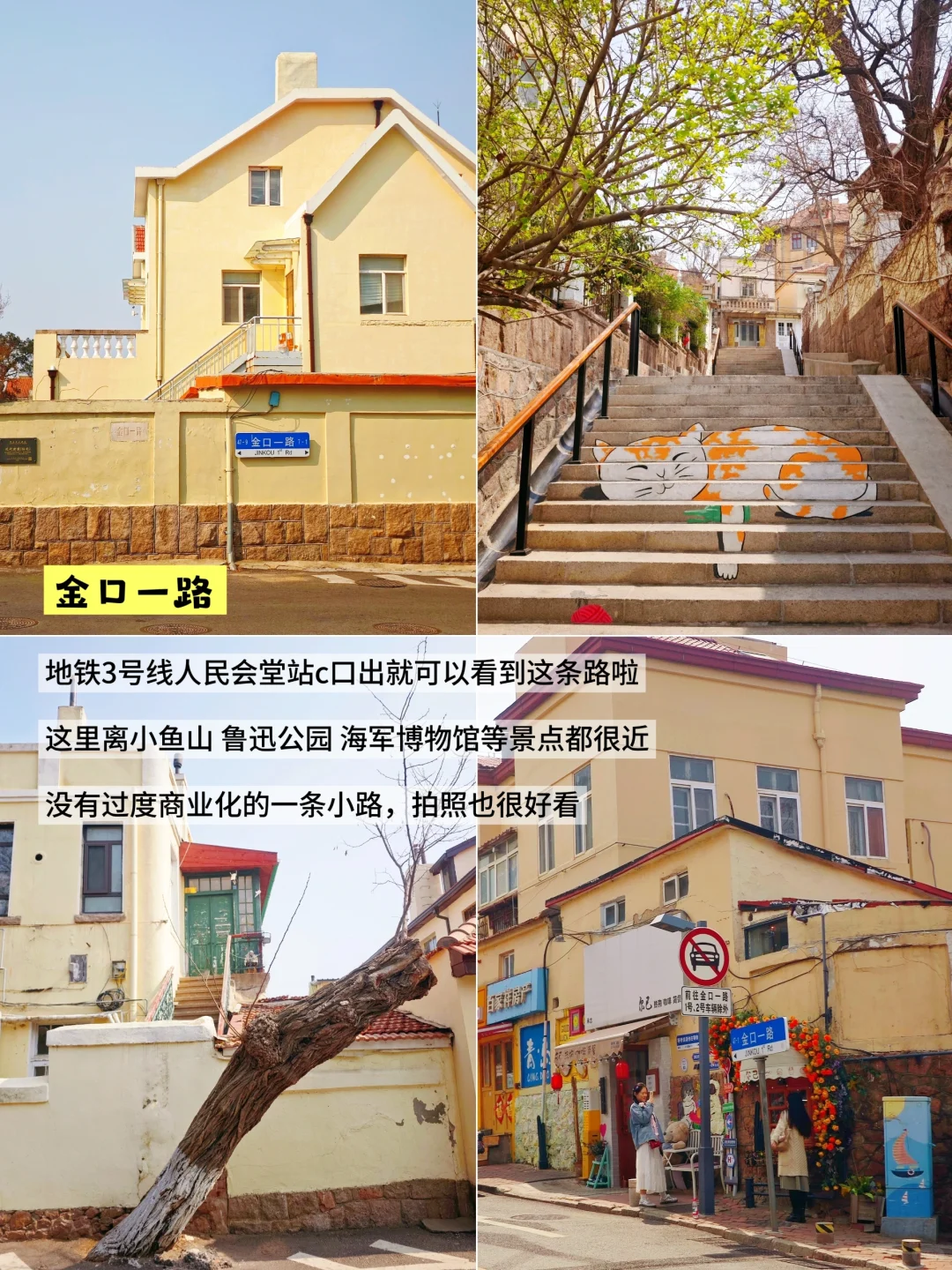 第一次来青岛，一定要看这份青岛旅游攻略！