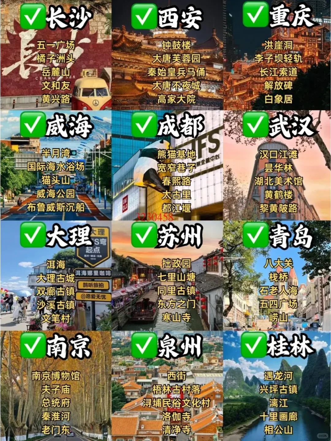 旅游shou选❗❗超好玩的12个城市