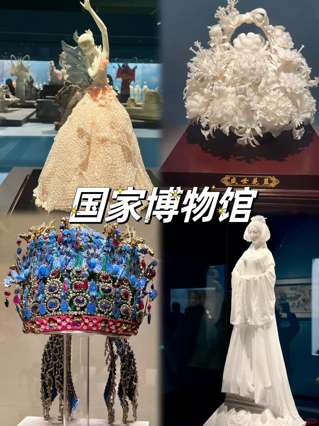 03女大📍北京/三日游不走回头路线旅游❗️