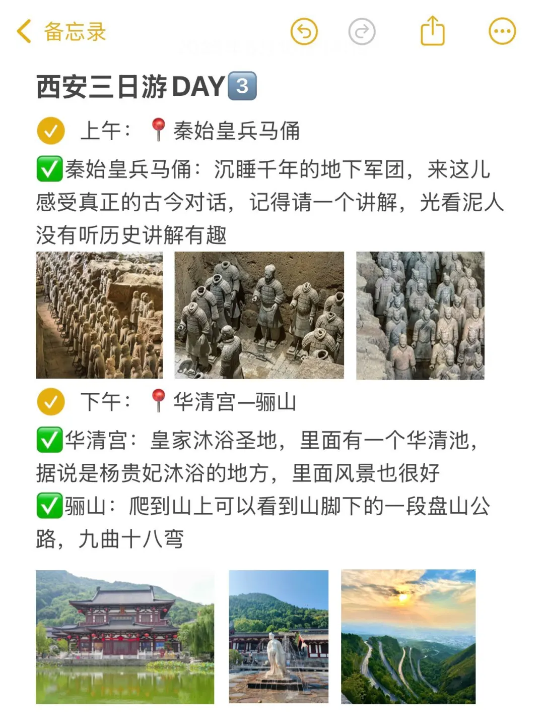 J人好恐怖啊…被闺蜜做的西安旅游攻略震惊