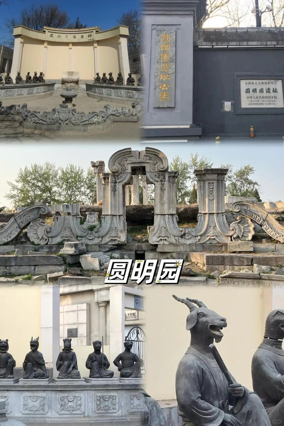 03女大📍北京/三日游不走回头路线旅游❗️