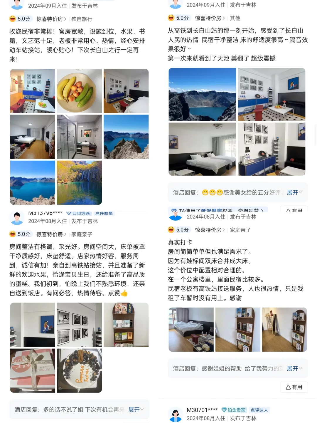 长白山四天三夜|本地人手写旅游攻略