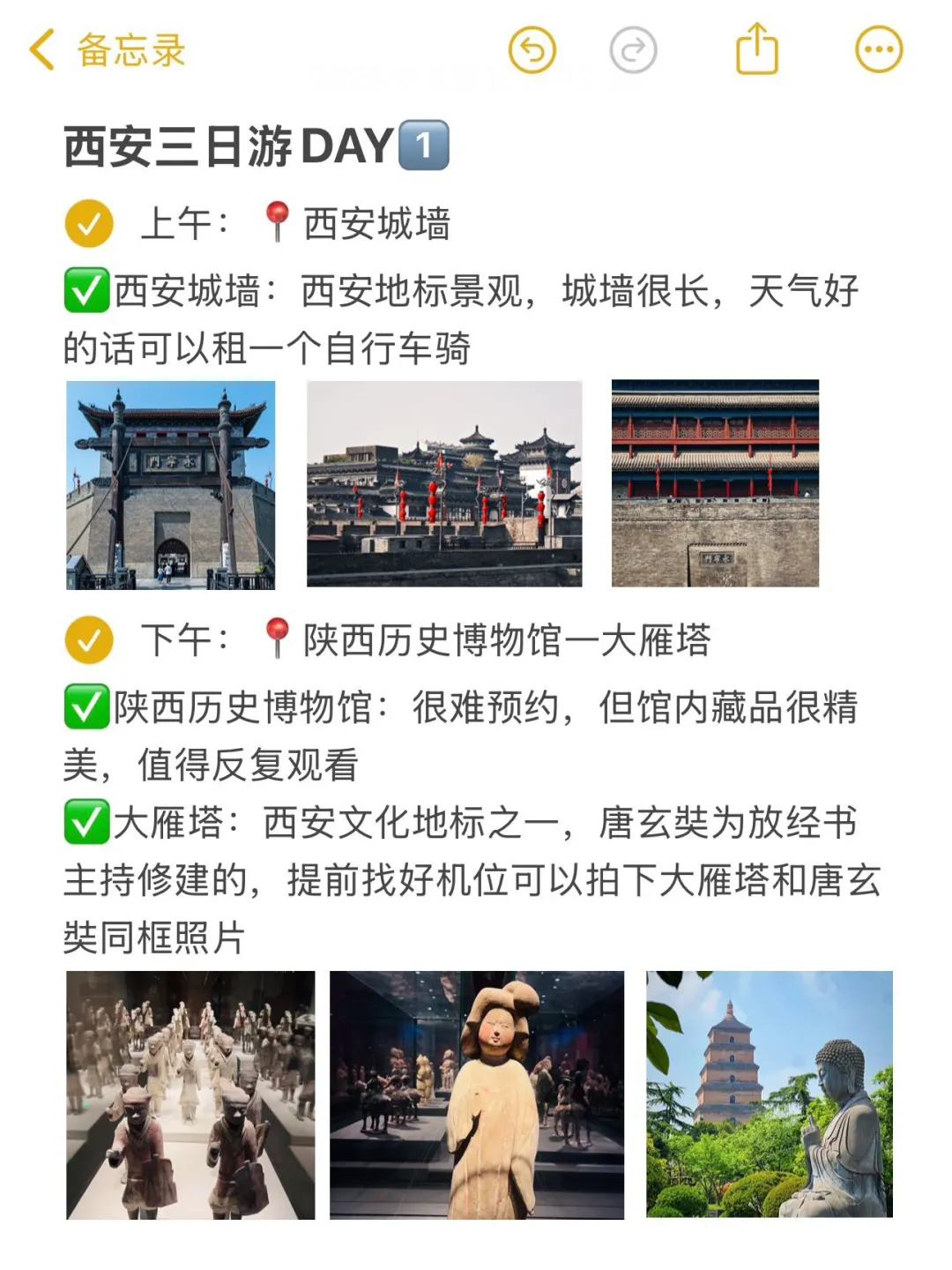 J人好恐怖啊…被闺蜜做的西安旅游攻略震惊