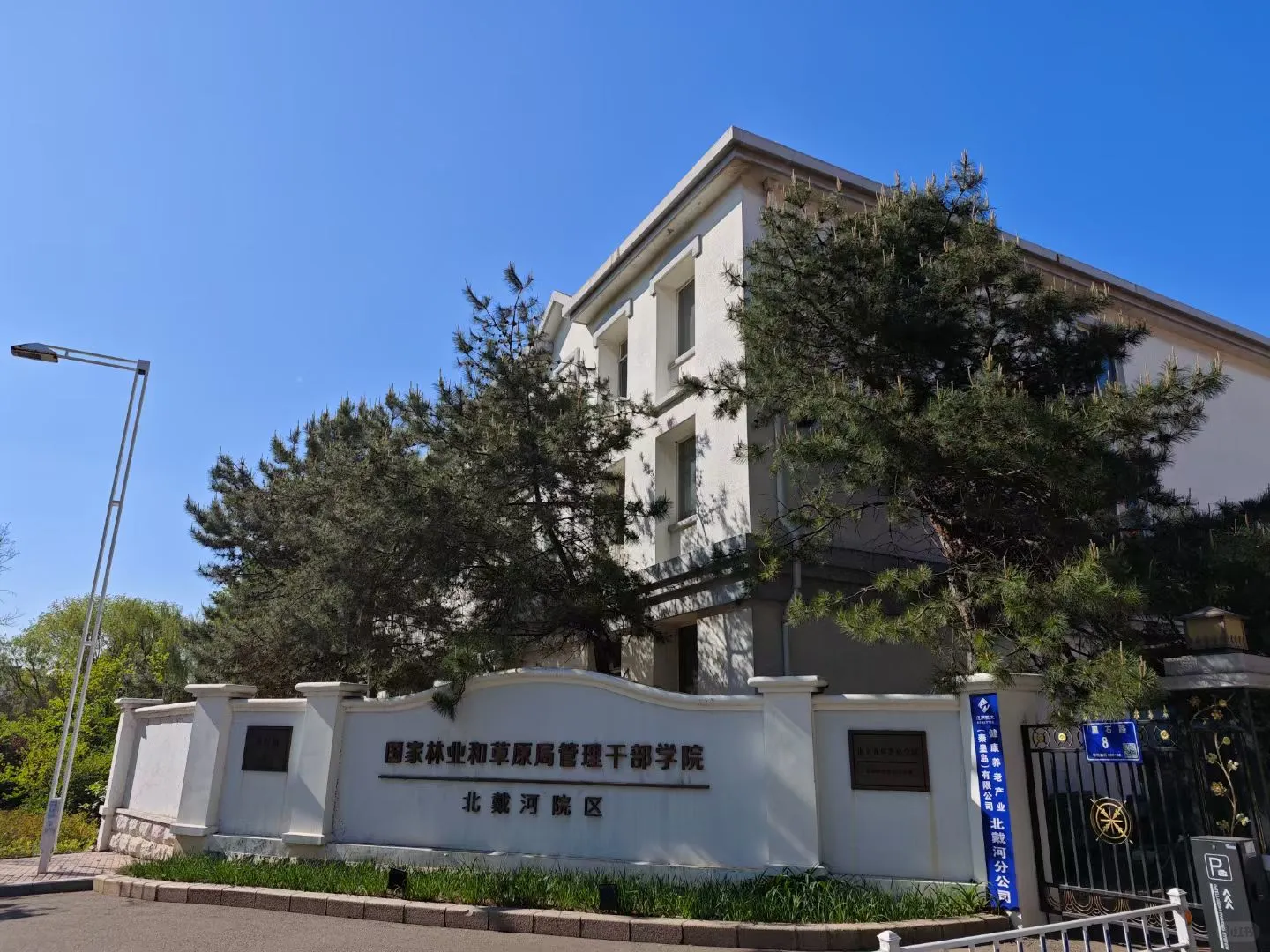 北戴河旅游已回，住疗养院真香