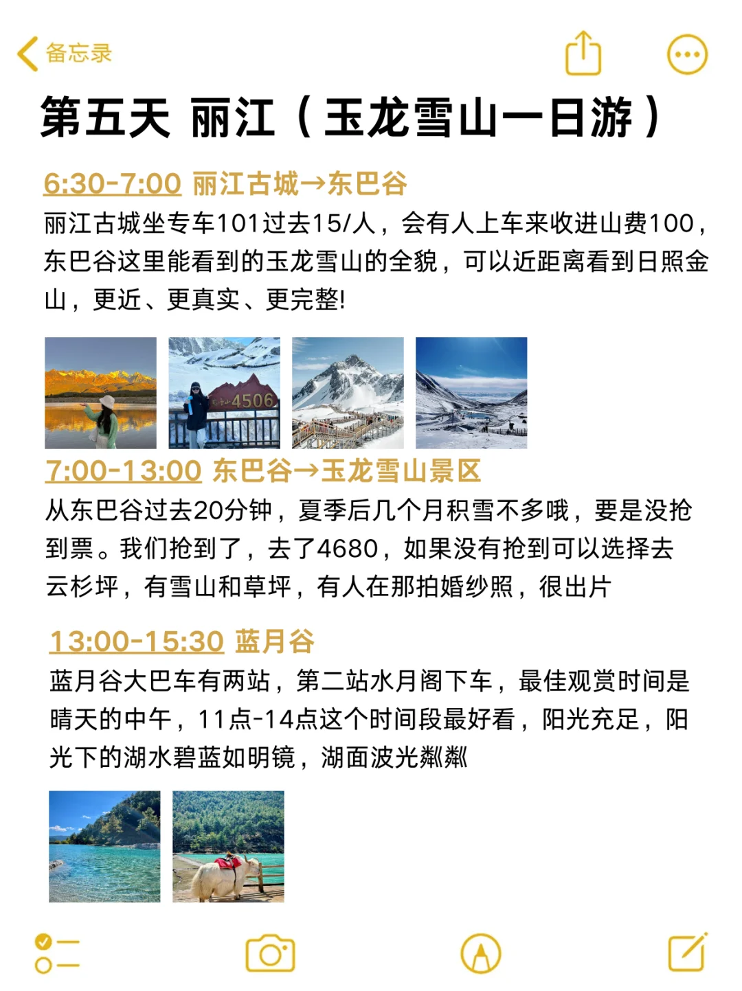 云南旅游5天4晚攻略♥人均1000➕