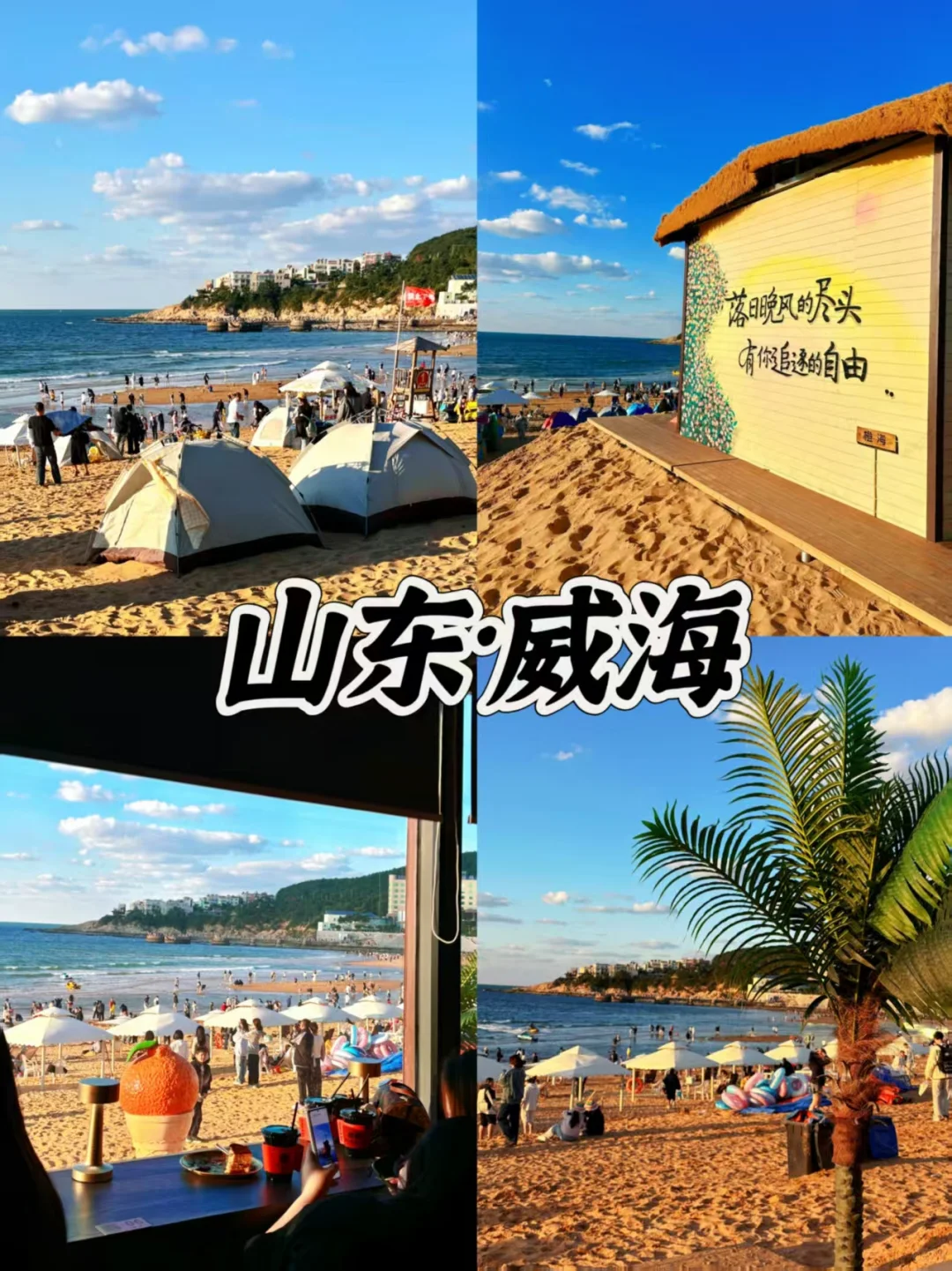 省吃俭用穷游，5-6月适合的城市