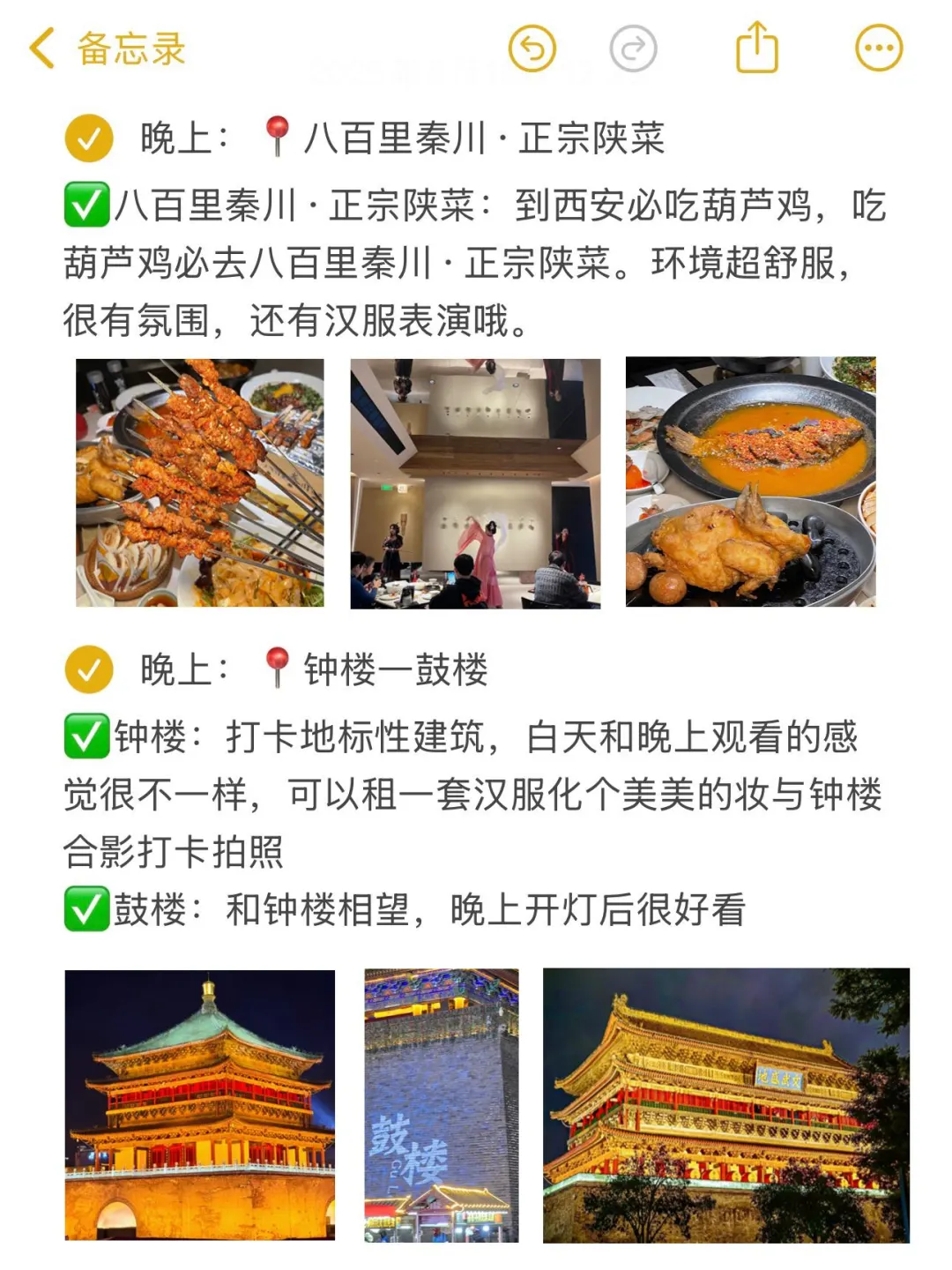 J人好恐怖啊…被闺蜜做的西安旅游攻略震惊