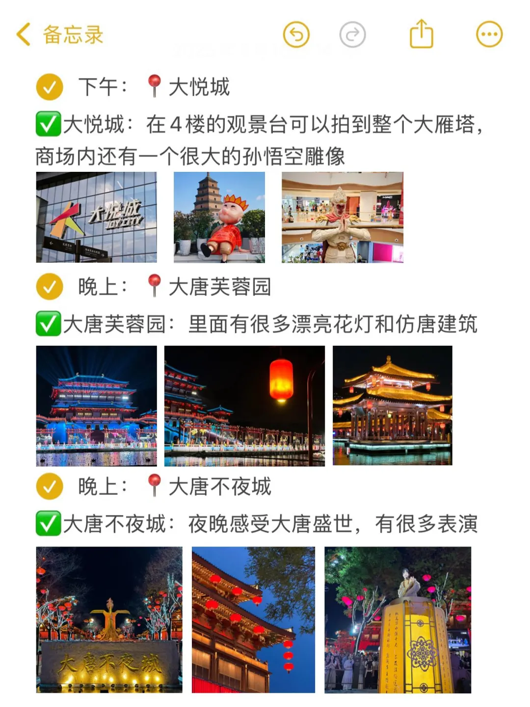 J人好恐怖啊…被闺蜜做的西安旅游攻略震惊