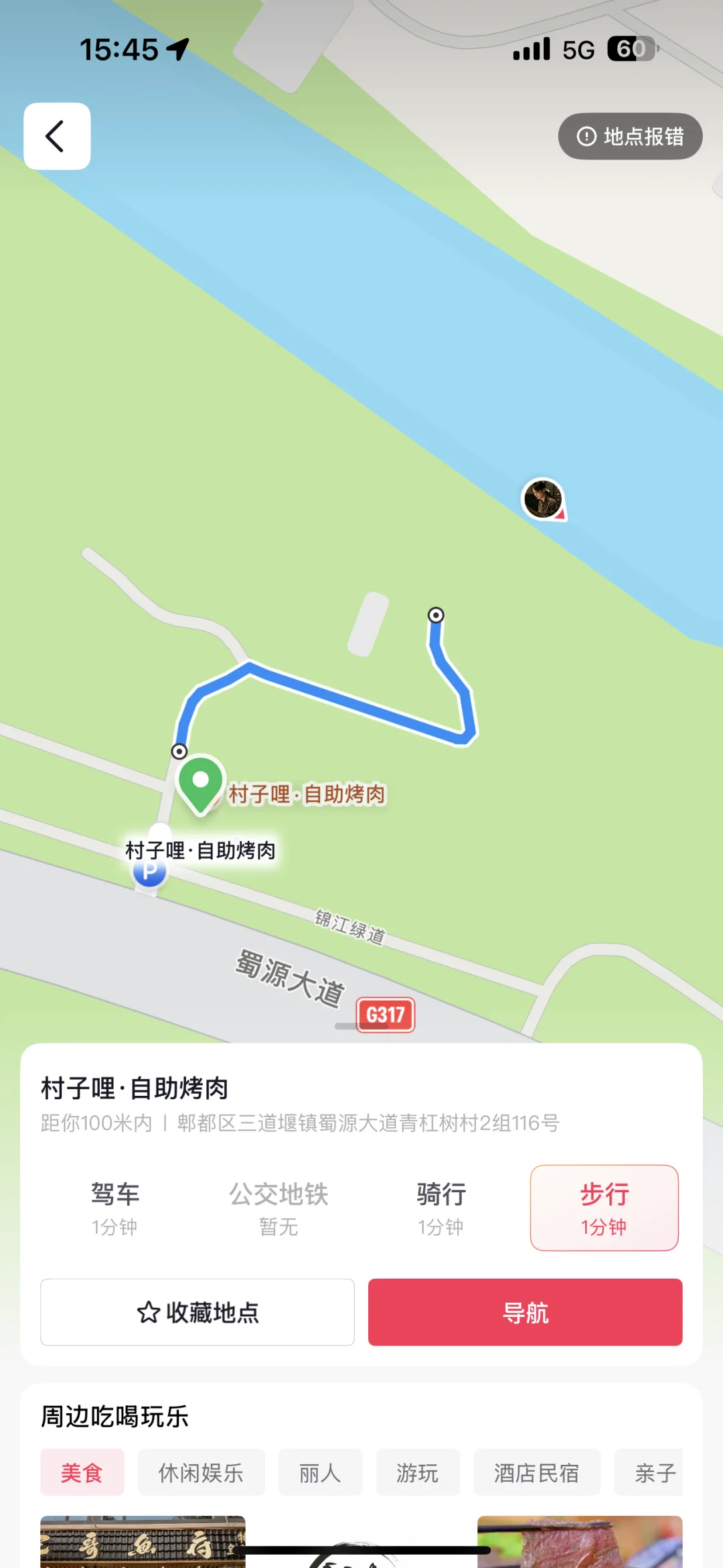 跟着抖音来的郫都区三道堰玩水的地方