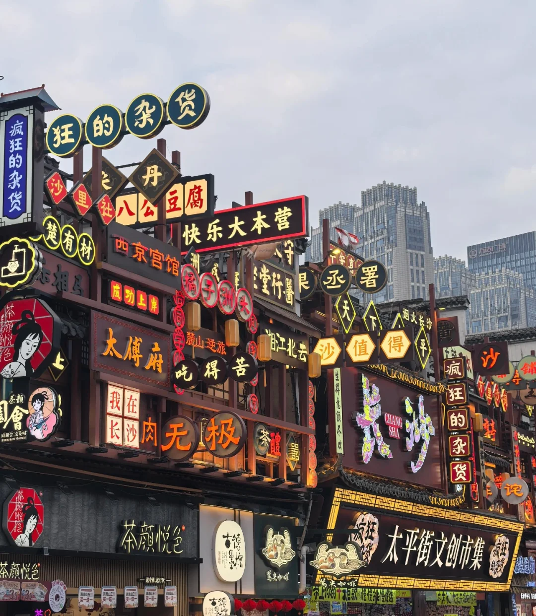 🌟【长沙旅游全攻略】🌟