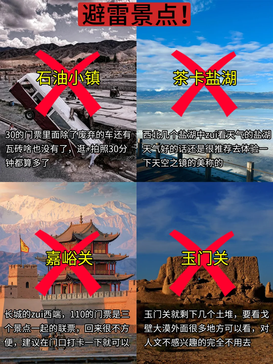 5月西北已逃回...我都崩溃了