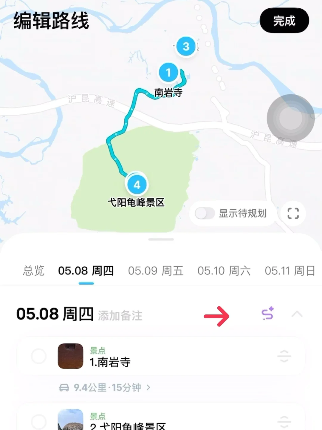 我真的很少用“震撼”形容一个地方