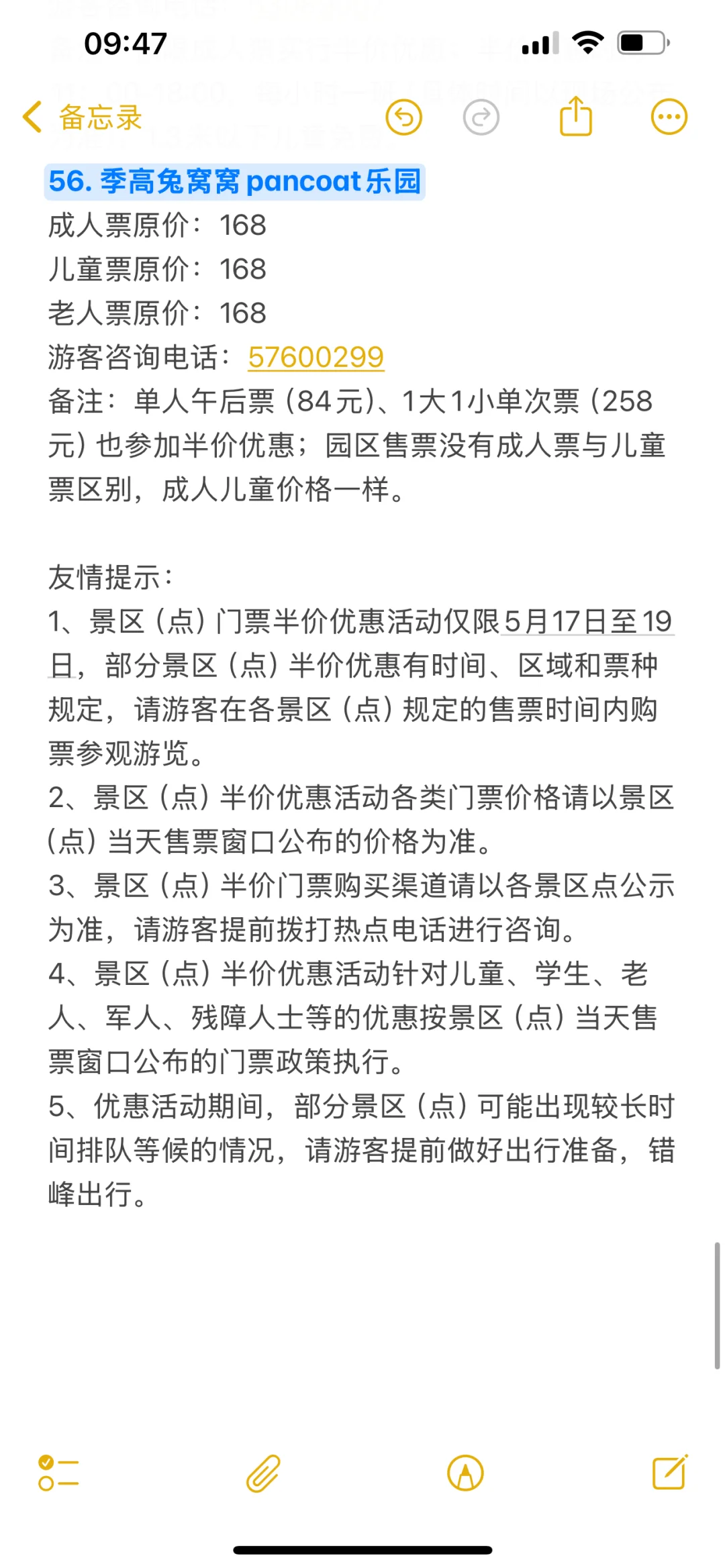 限时三天！上海56家景区门票半价！
