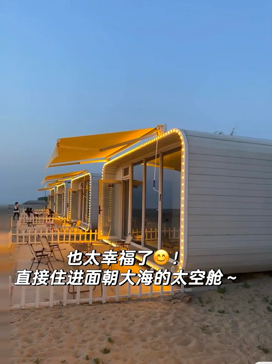 辽宁！鲅鱼圈！人均49💰全家连住七天！