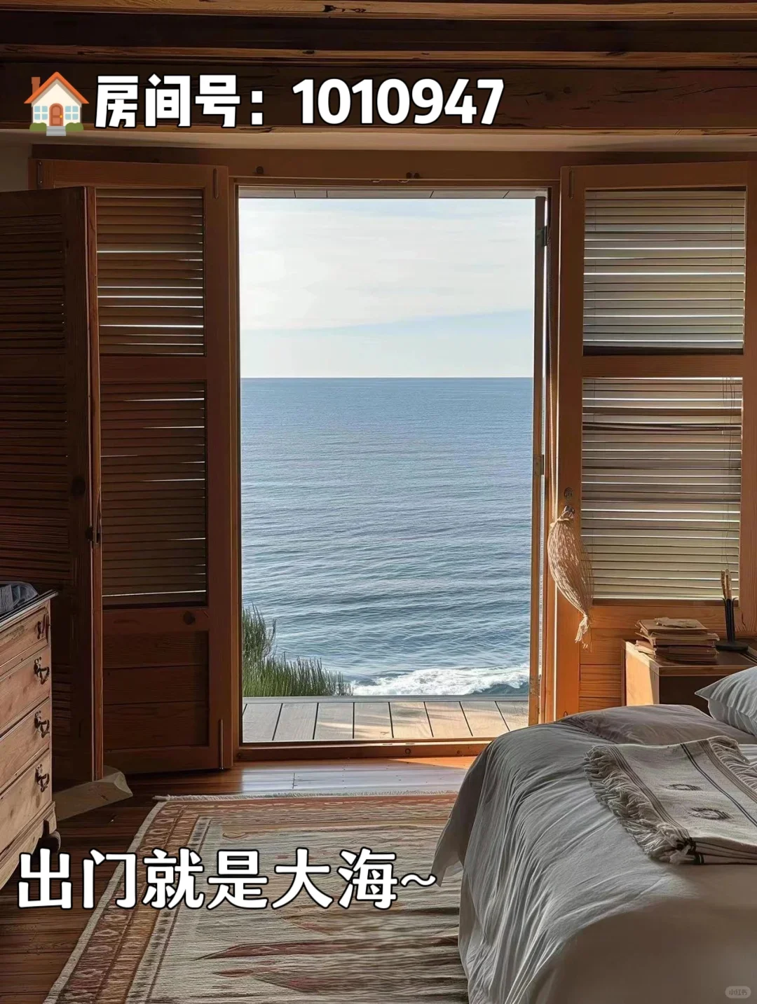 来青岛住我家吧！灵山岛！不想退房😭