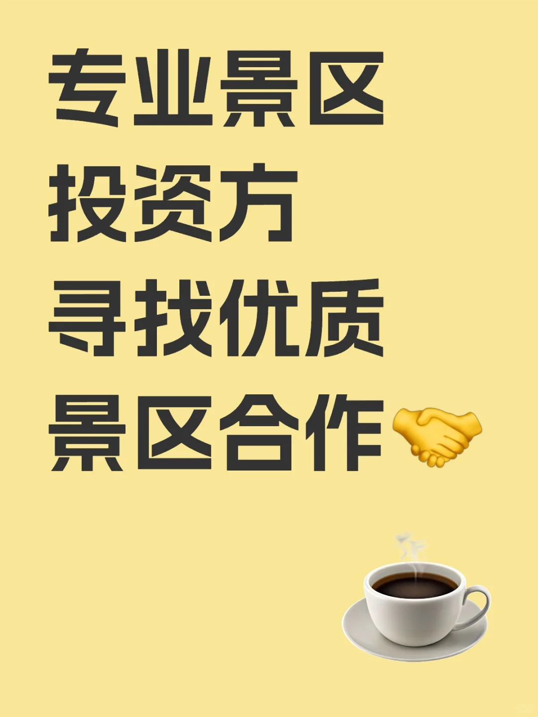 优质景区！优质景区！！