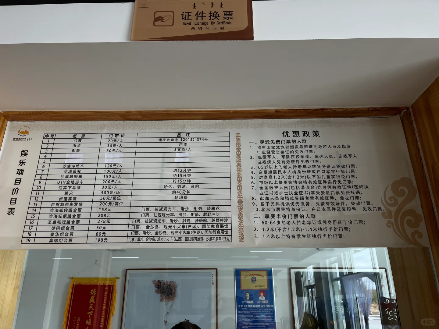 误入撒哈拉！原来通辽真有这么美的沙漠！