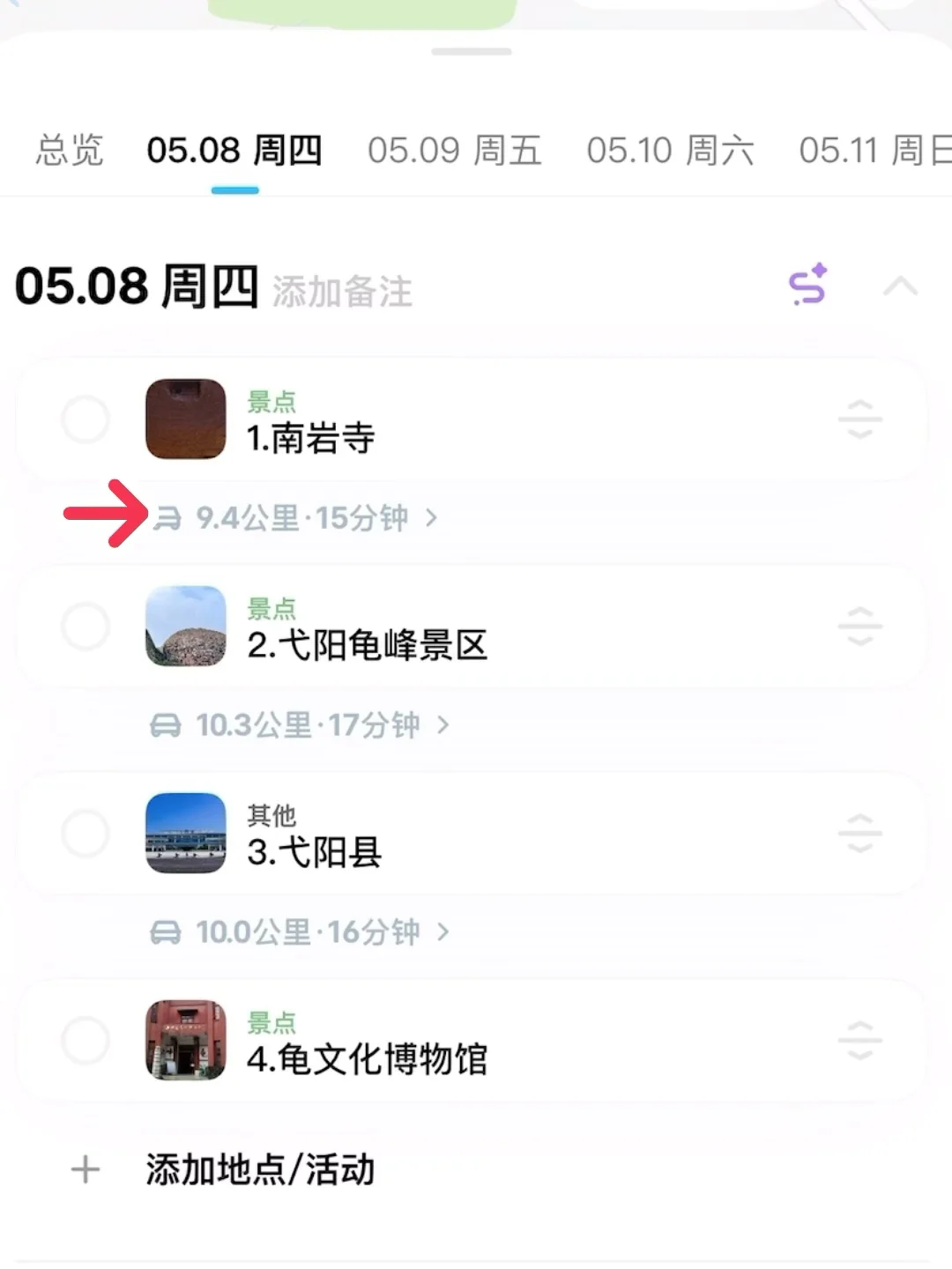 我真的很少用“震撼”形容一个地方