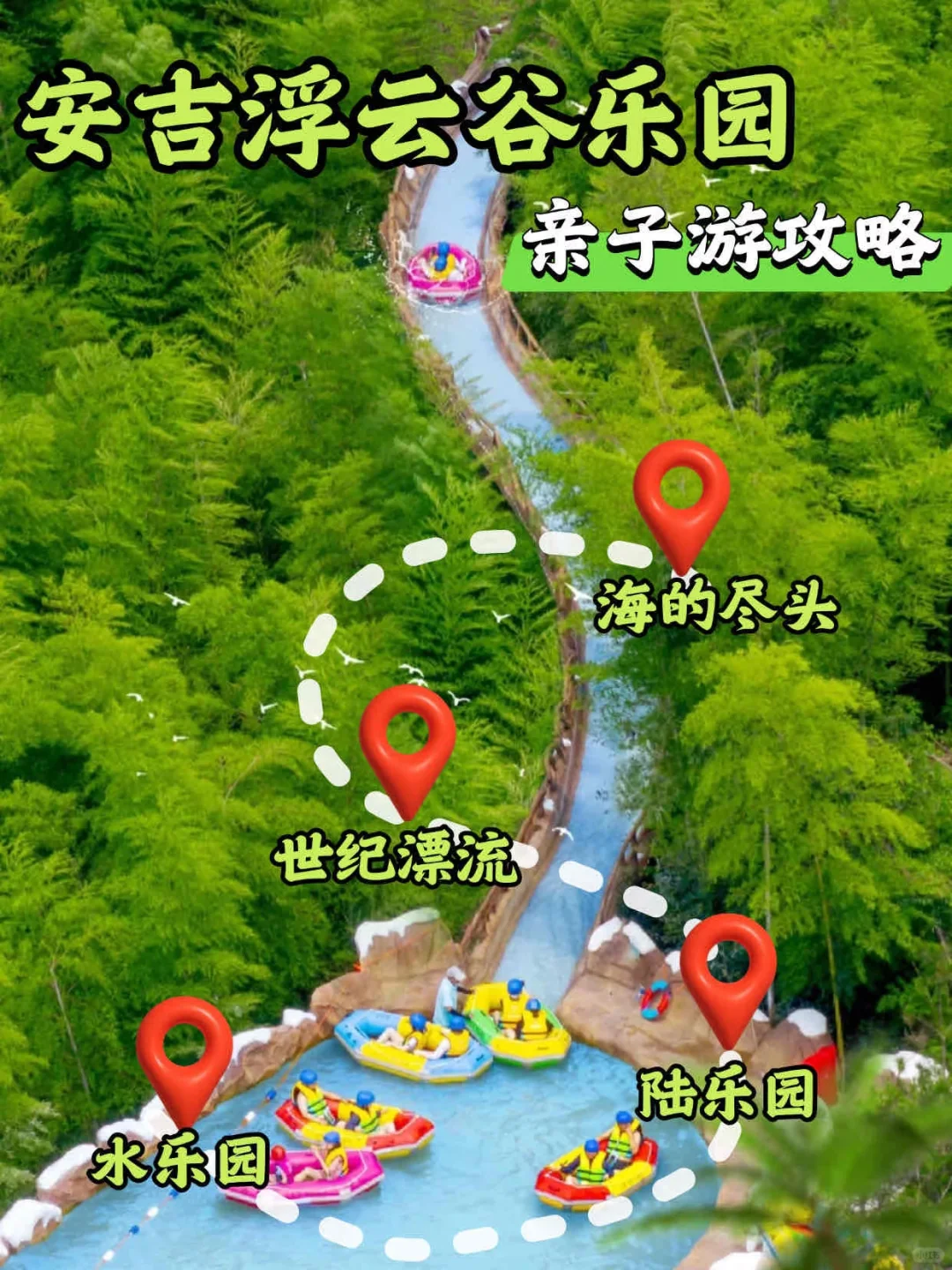 安吉浮云谷特惠票 ＋多家星级酒店合作