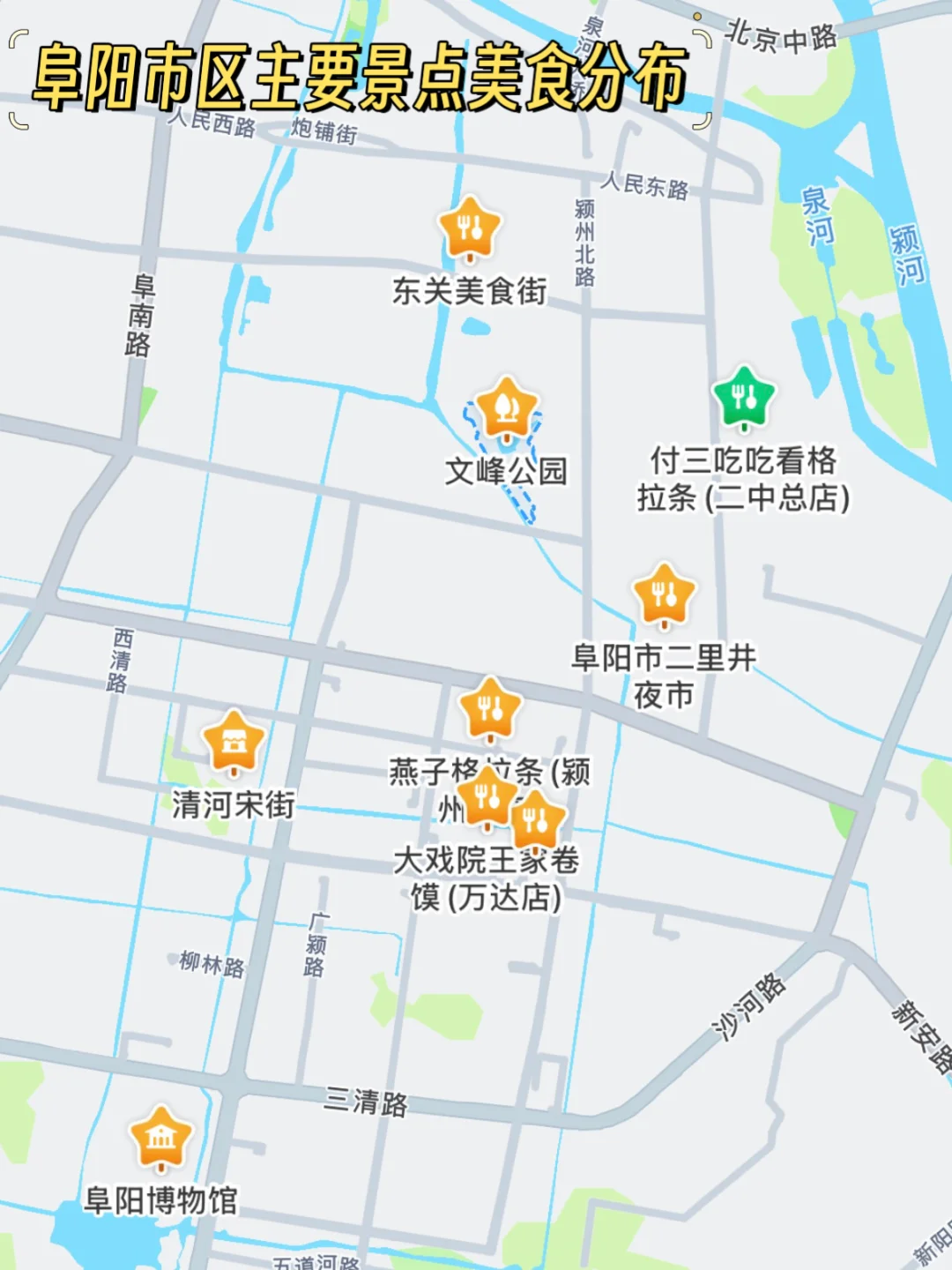 周末48h逃离武汉⇨阜阳