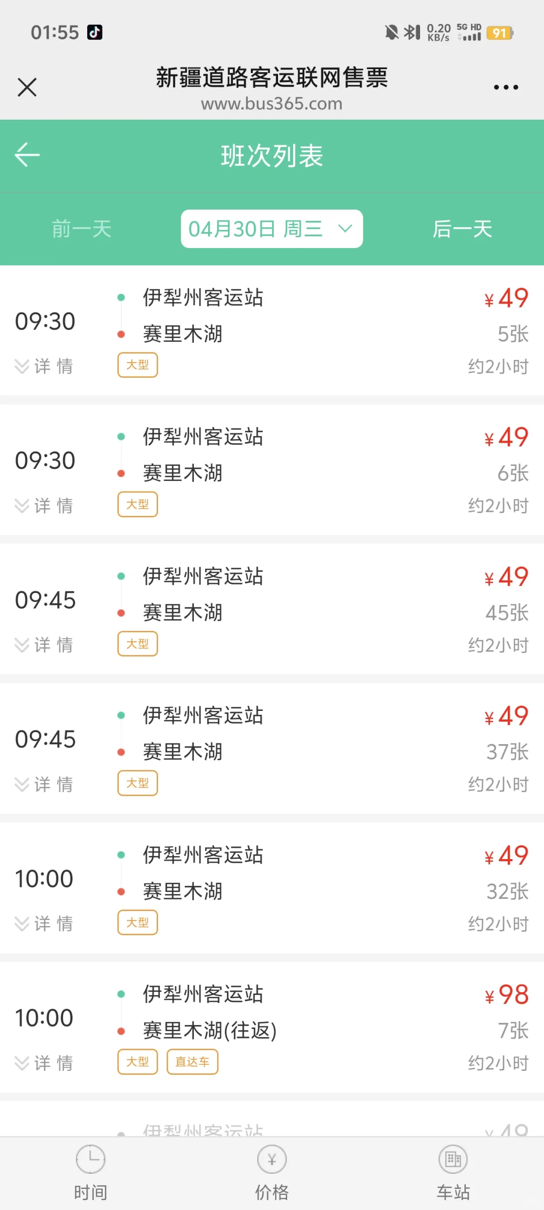 赛里木湖～美到犯规了😍✨
