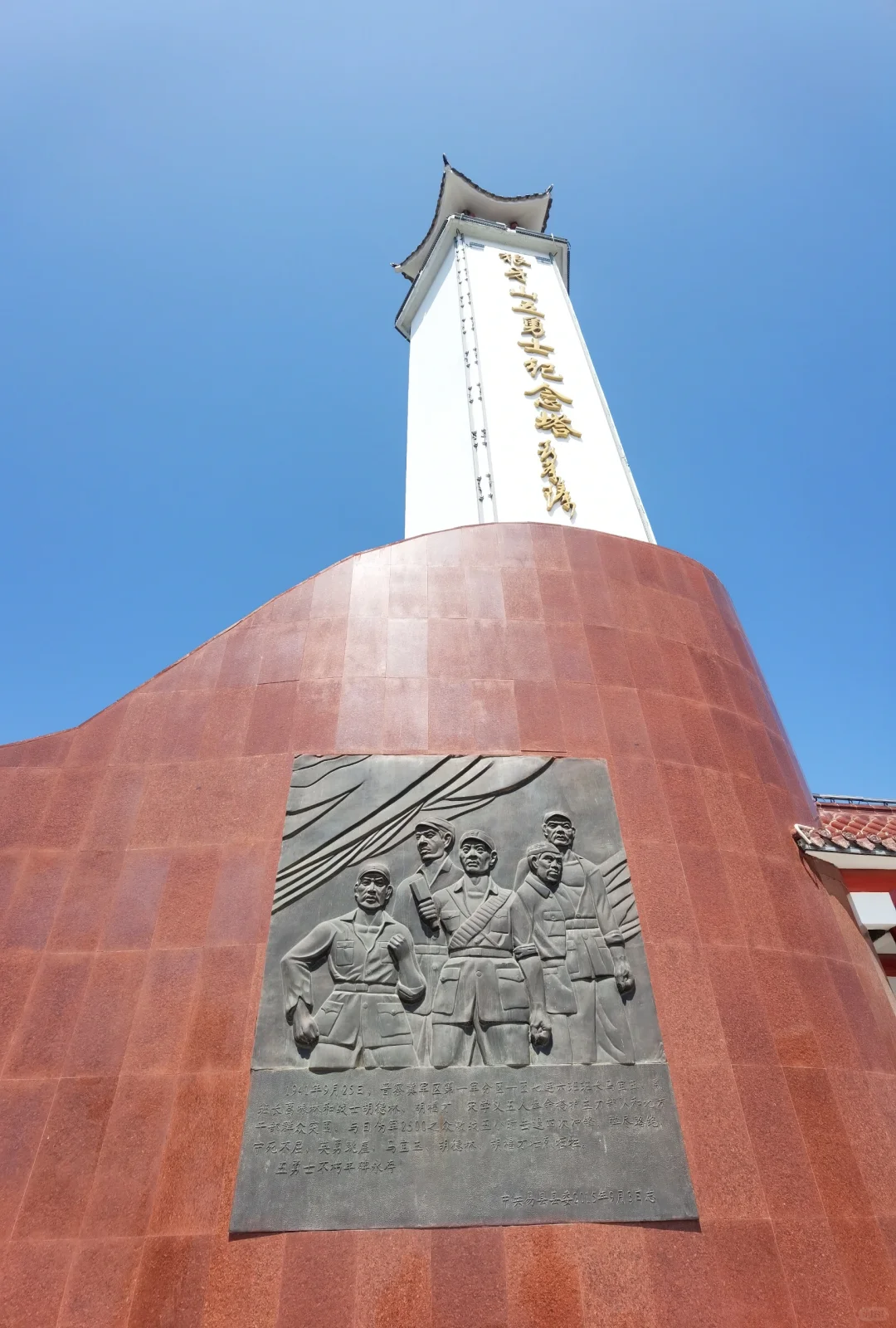 《狼牙山五壮士》小学语文课本实地重温