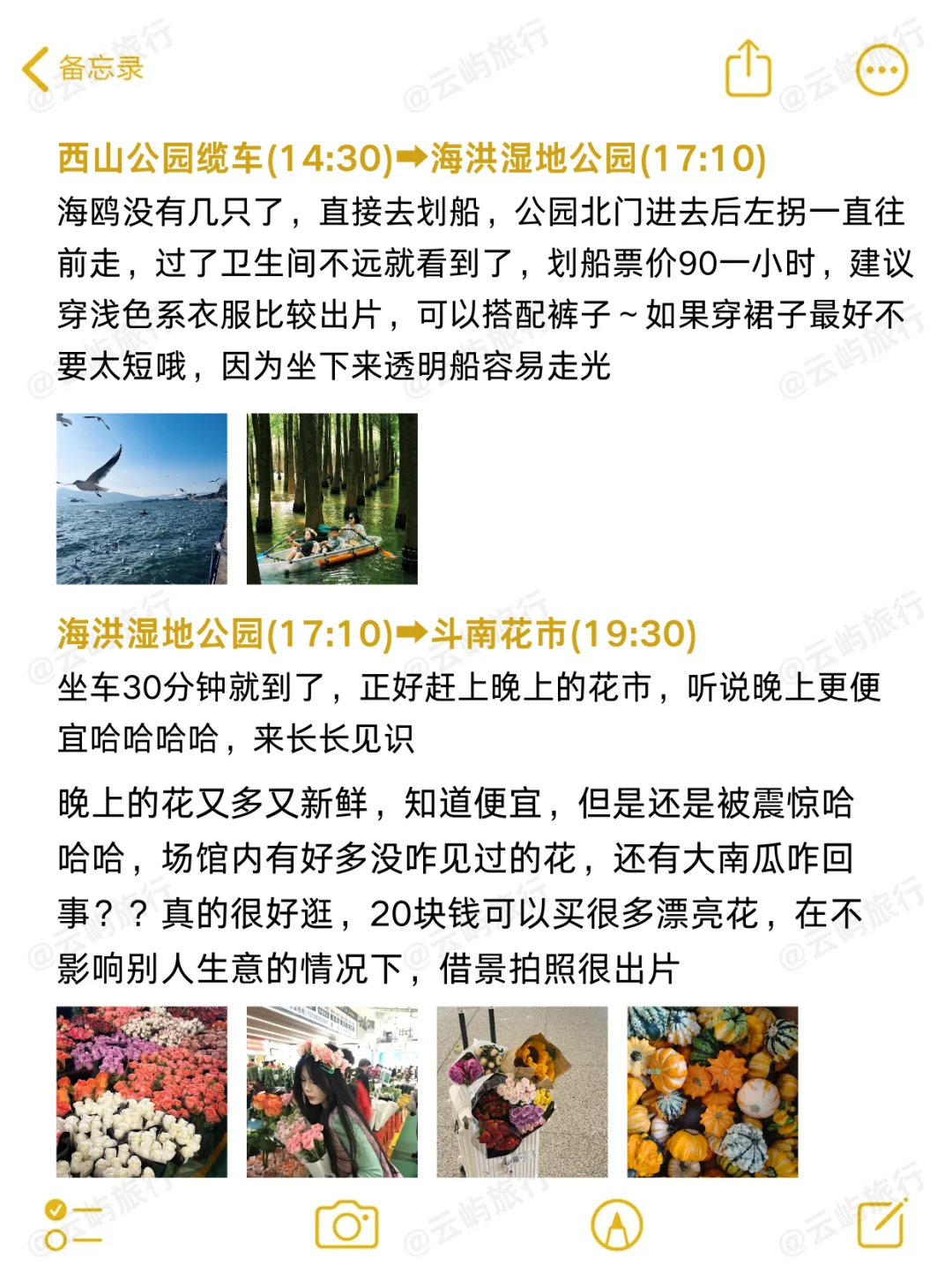 云南旅游5天4晚攻略♥人均1000➕