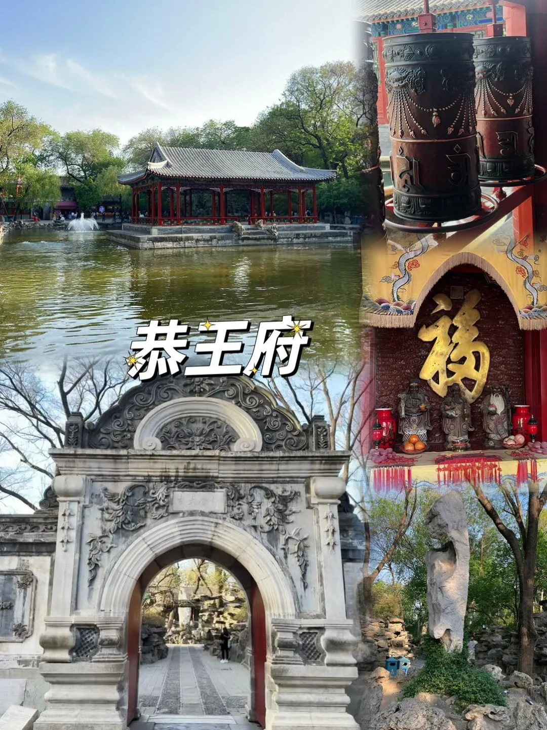03女大📍北京/三日游不走回头路线旅游❗️