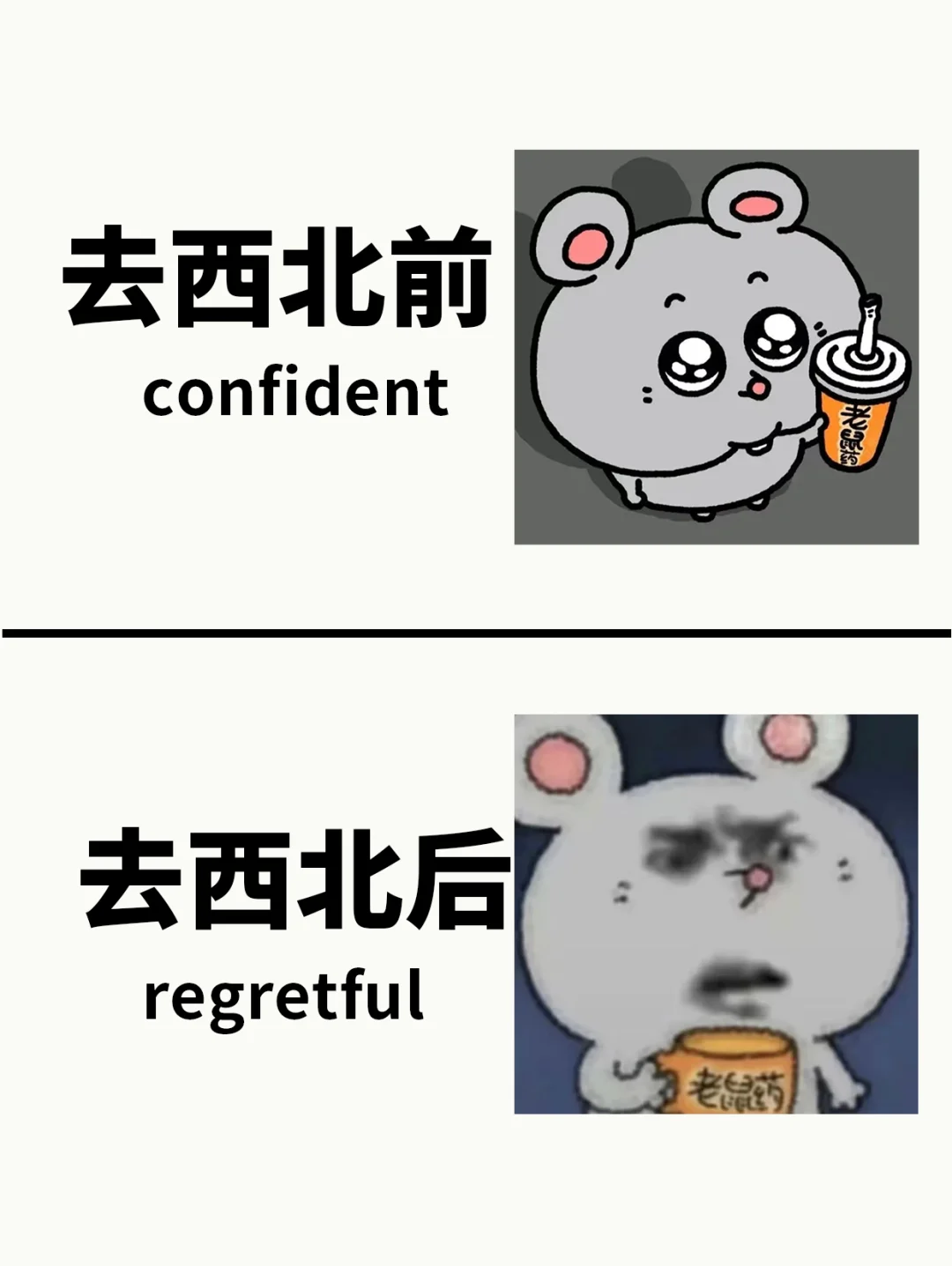 5月西北已逃回...我都崩溃了