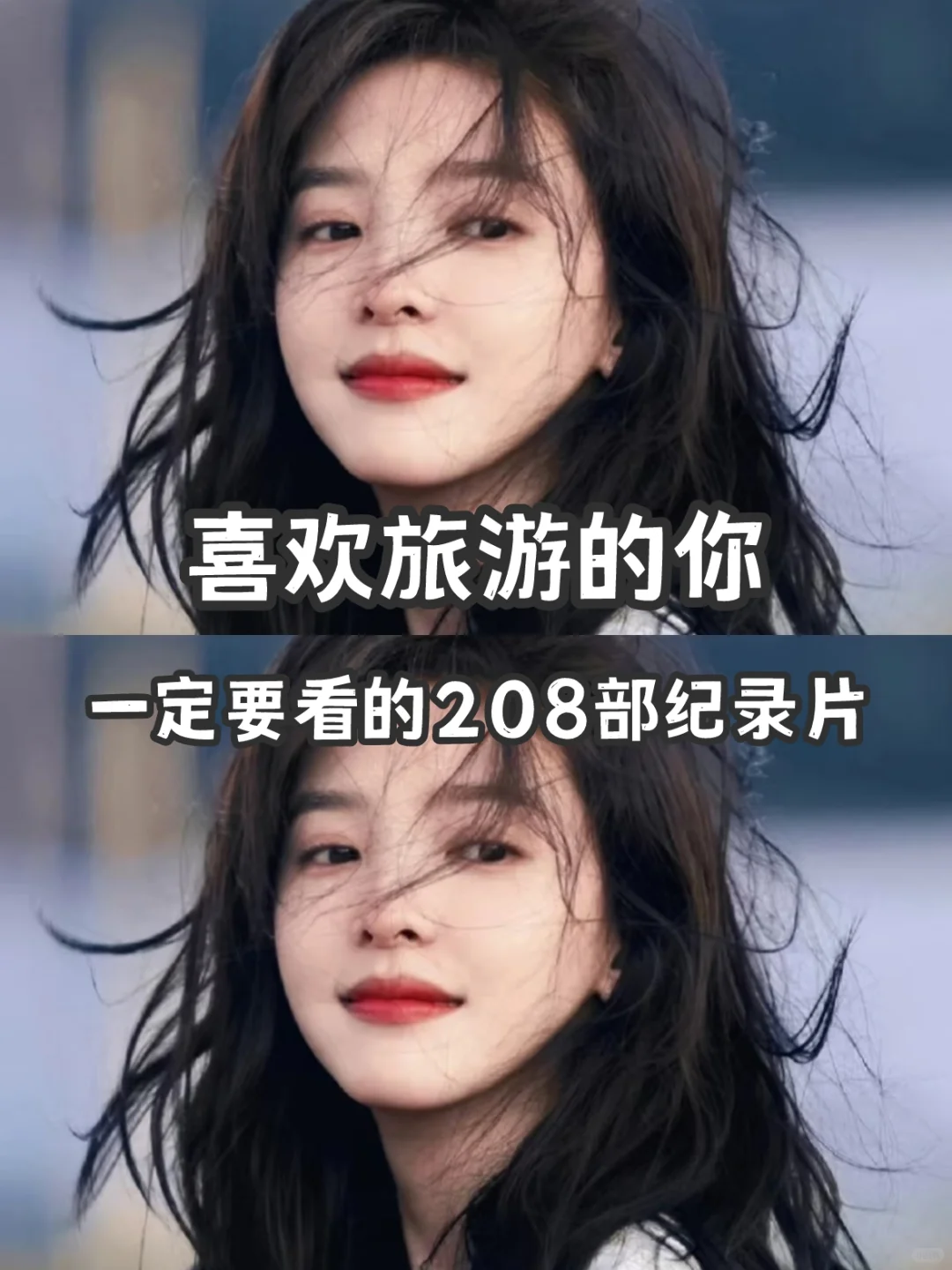 喜欢旅游的你，一定要看的208部纪录片
