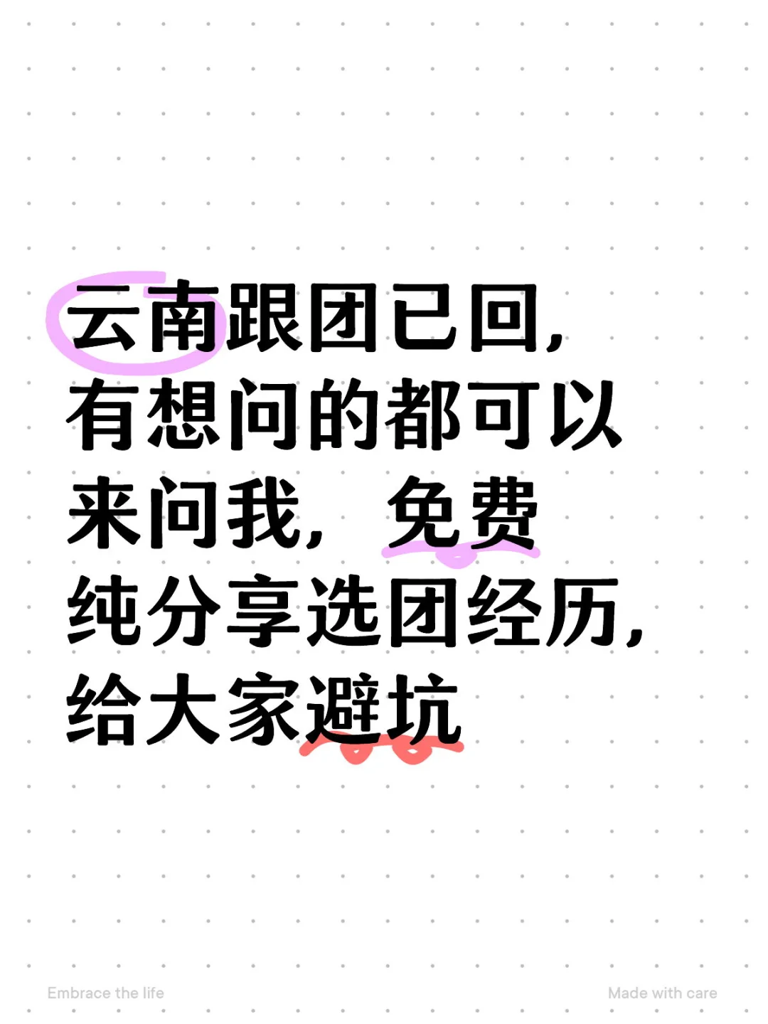 云南跟团已回，全是真实体验，给想去的避坑