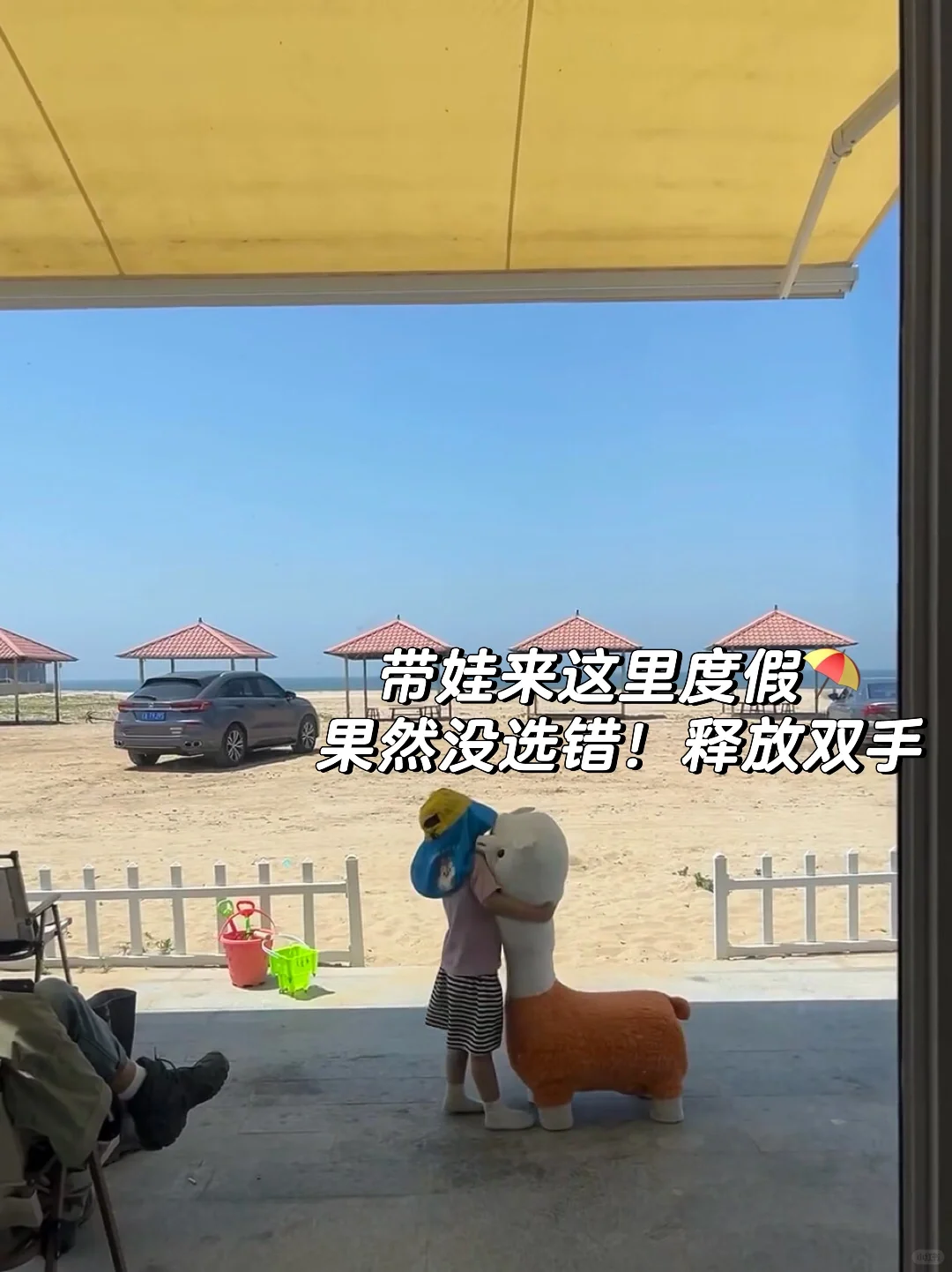 辽宁！鲅鱼圈！人均49💰全家连住七天！