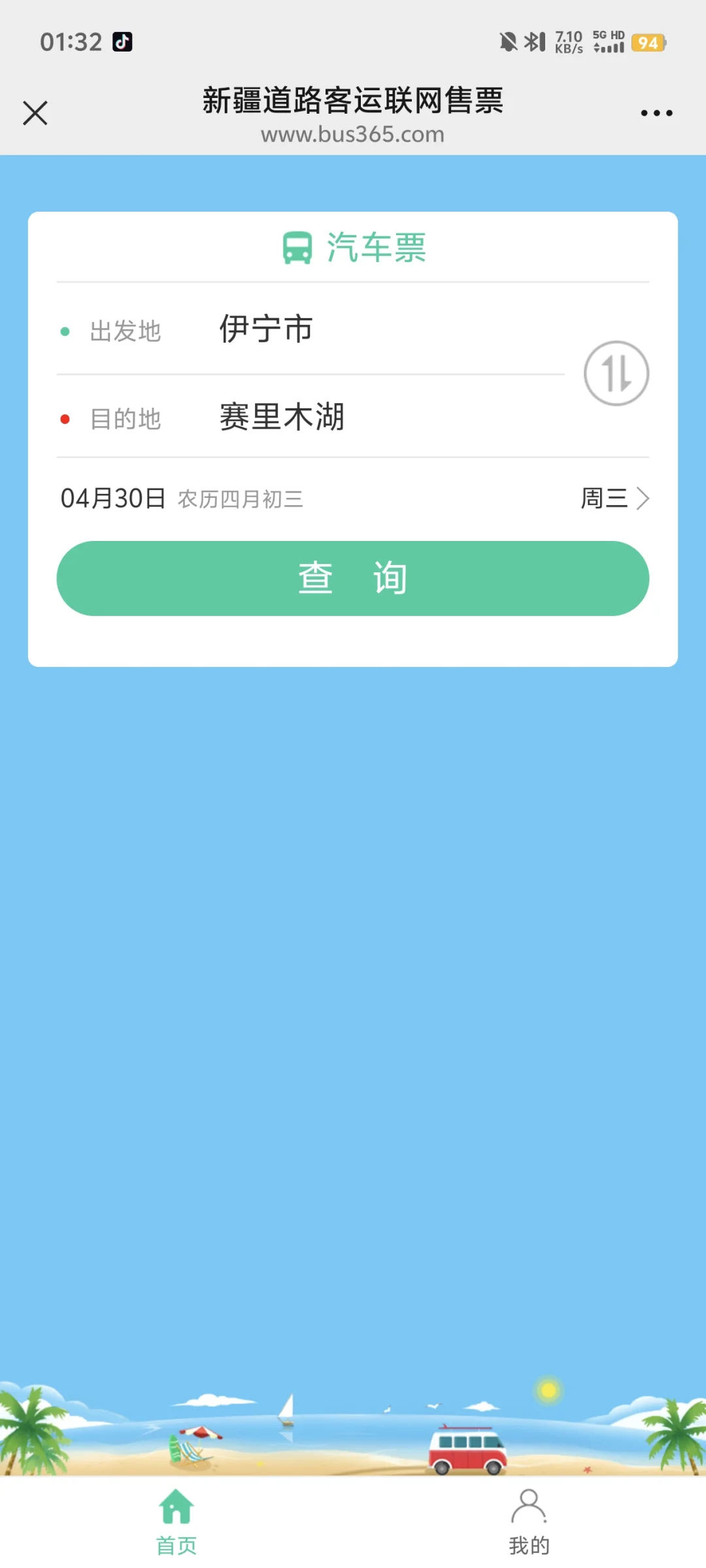赛里木湖～美到犯规了😍✨