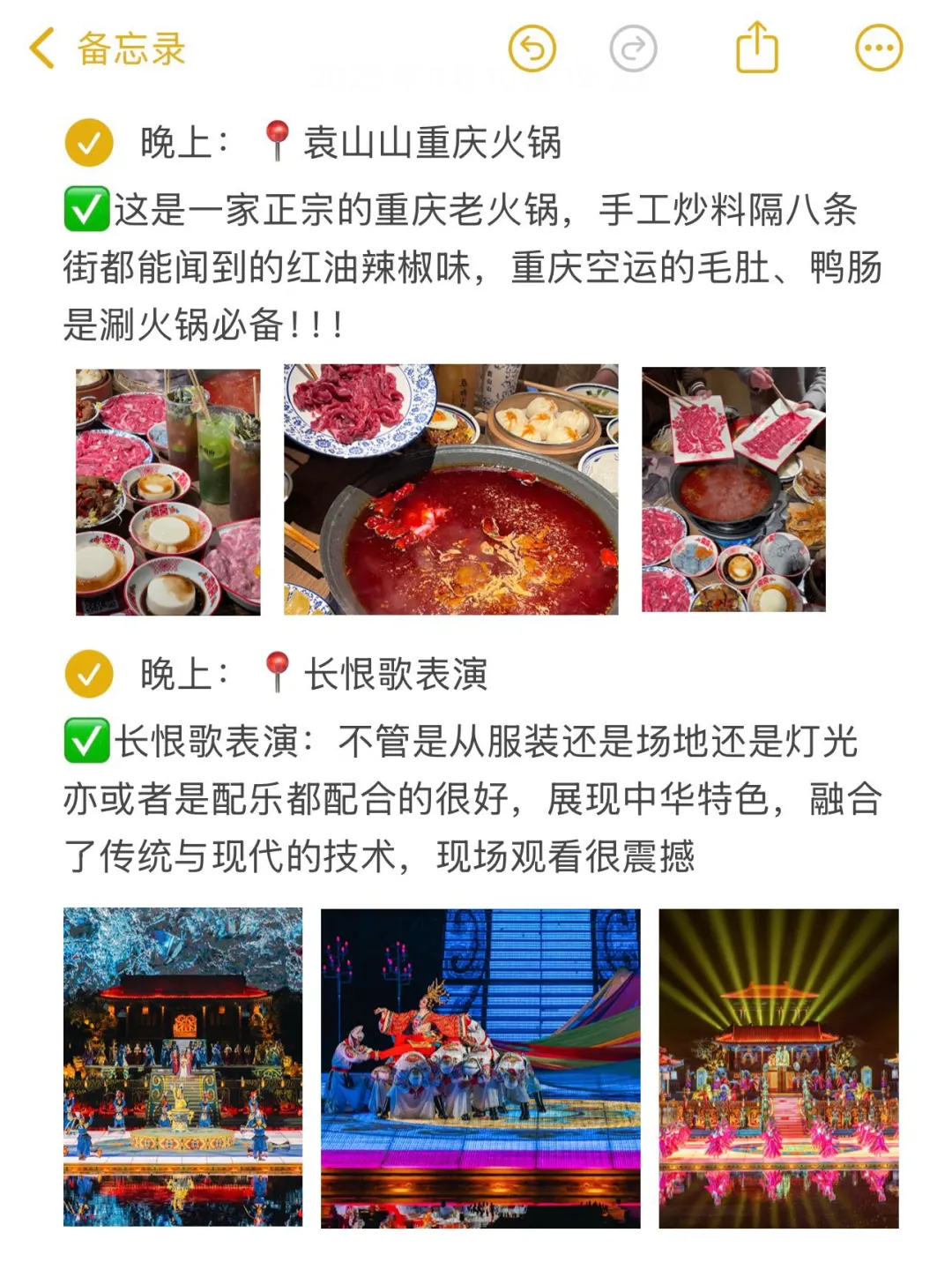 J人好恐怖啊…被闺蜜做的西安旅游攻略震惊