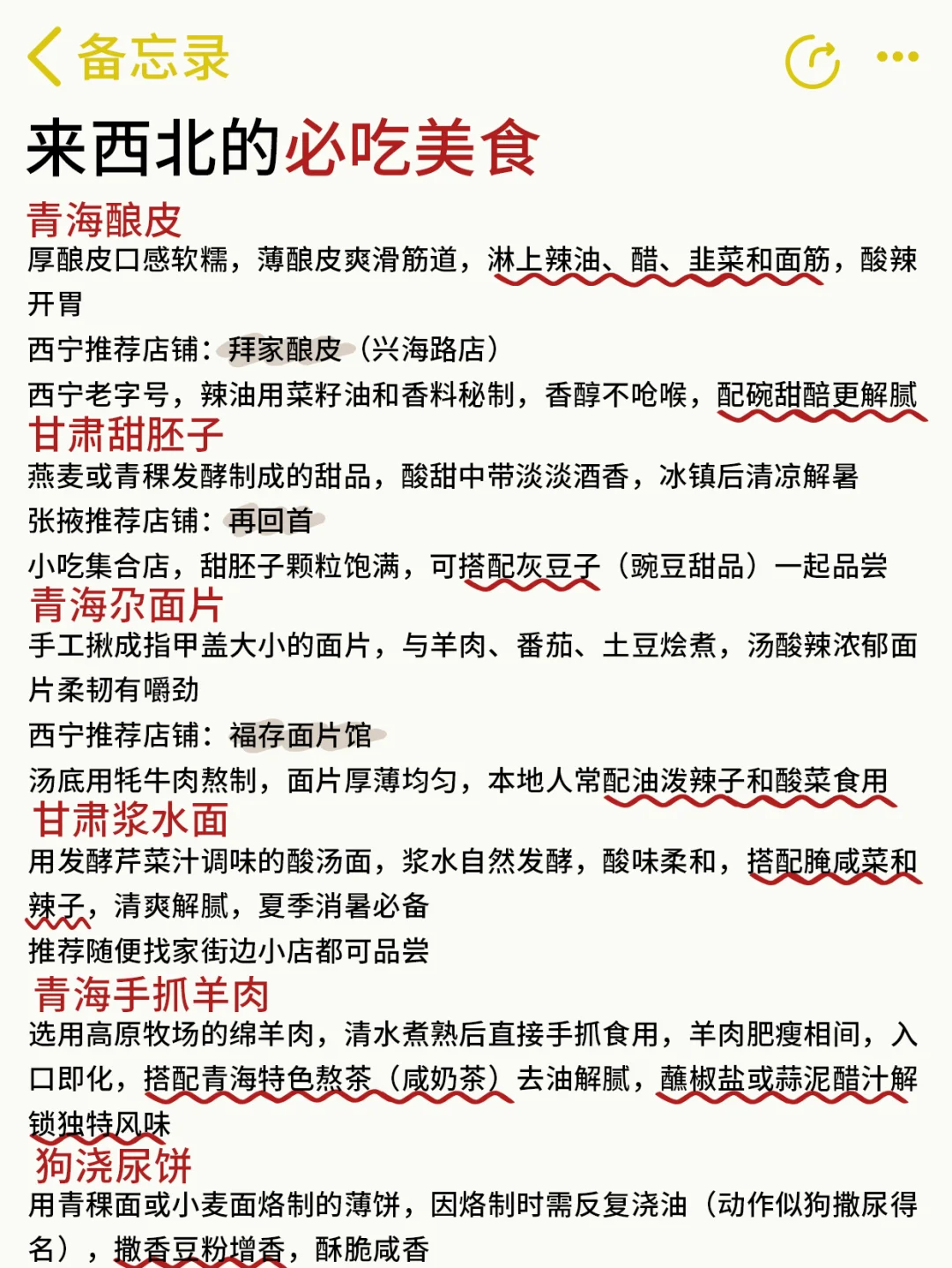 5月西北已逃回...我都崩溃了
