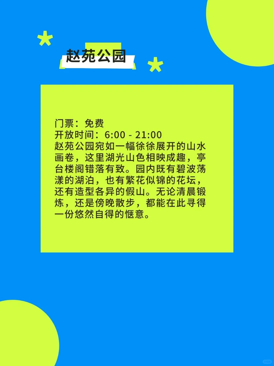 邯郸旅游必去 9 大宝藏地！本地人私藏攻略