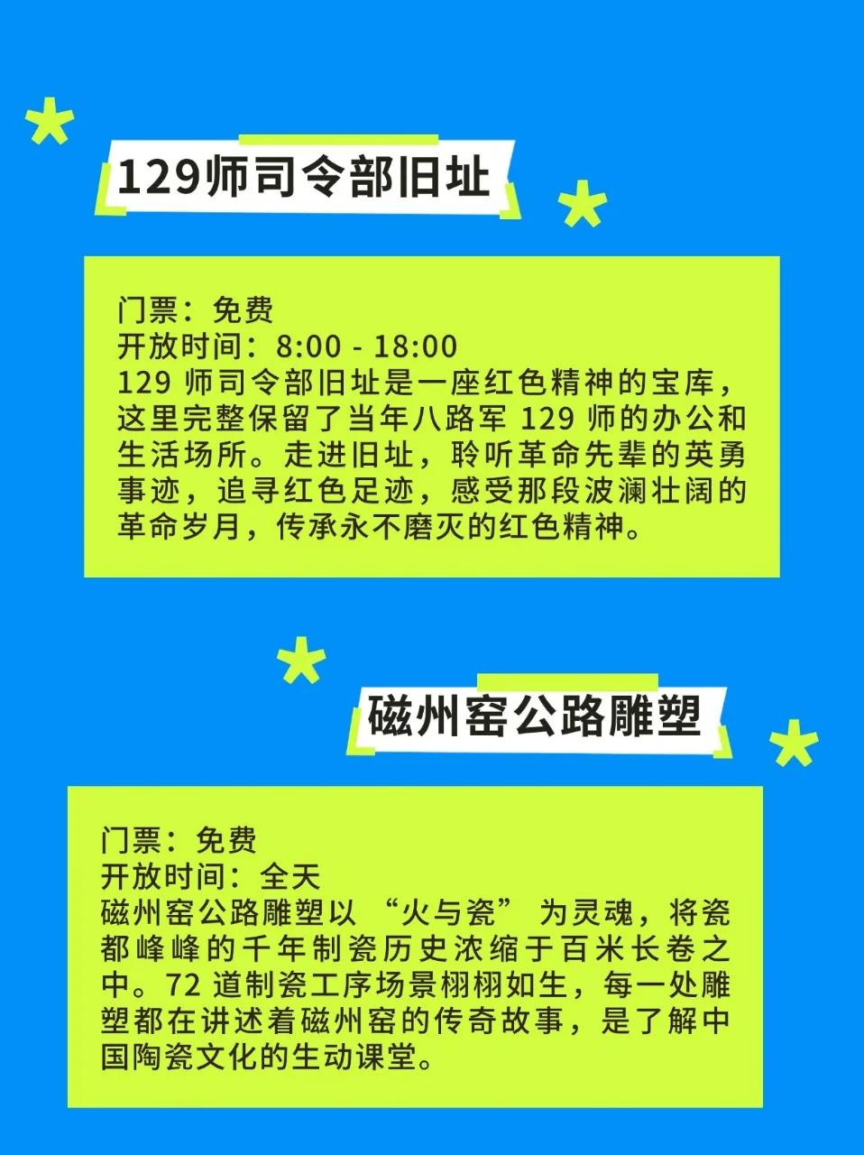 邯郸旅游必去 9 大宝藏地！本地人私藏攻略