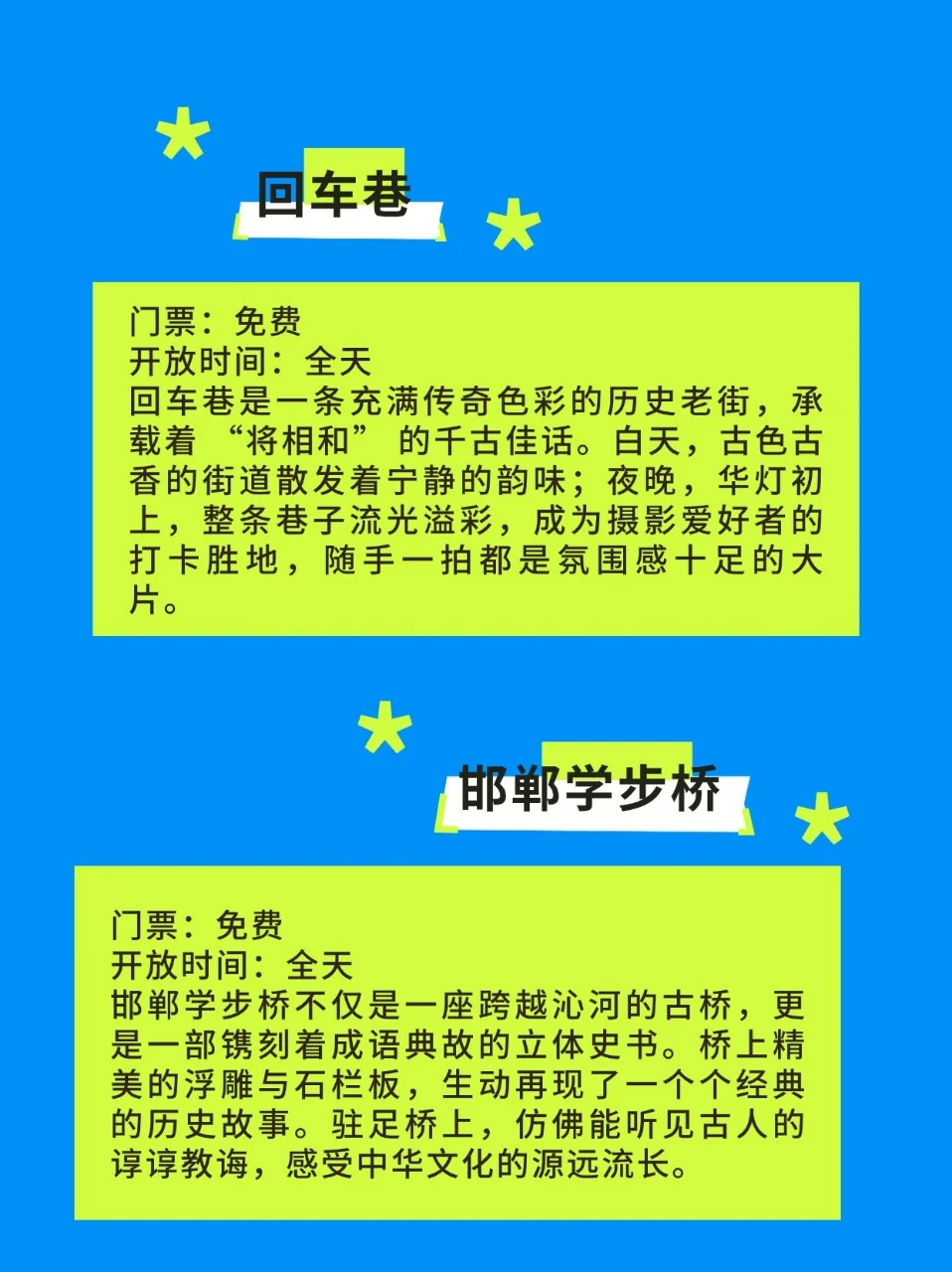 邯郸旅游必去 9 大宝藏地！本地人私藏攻略