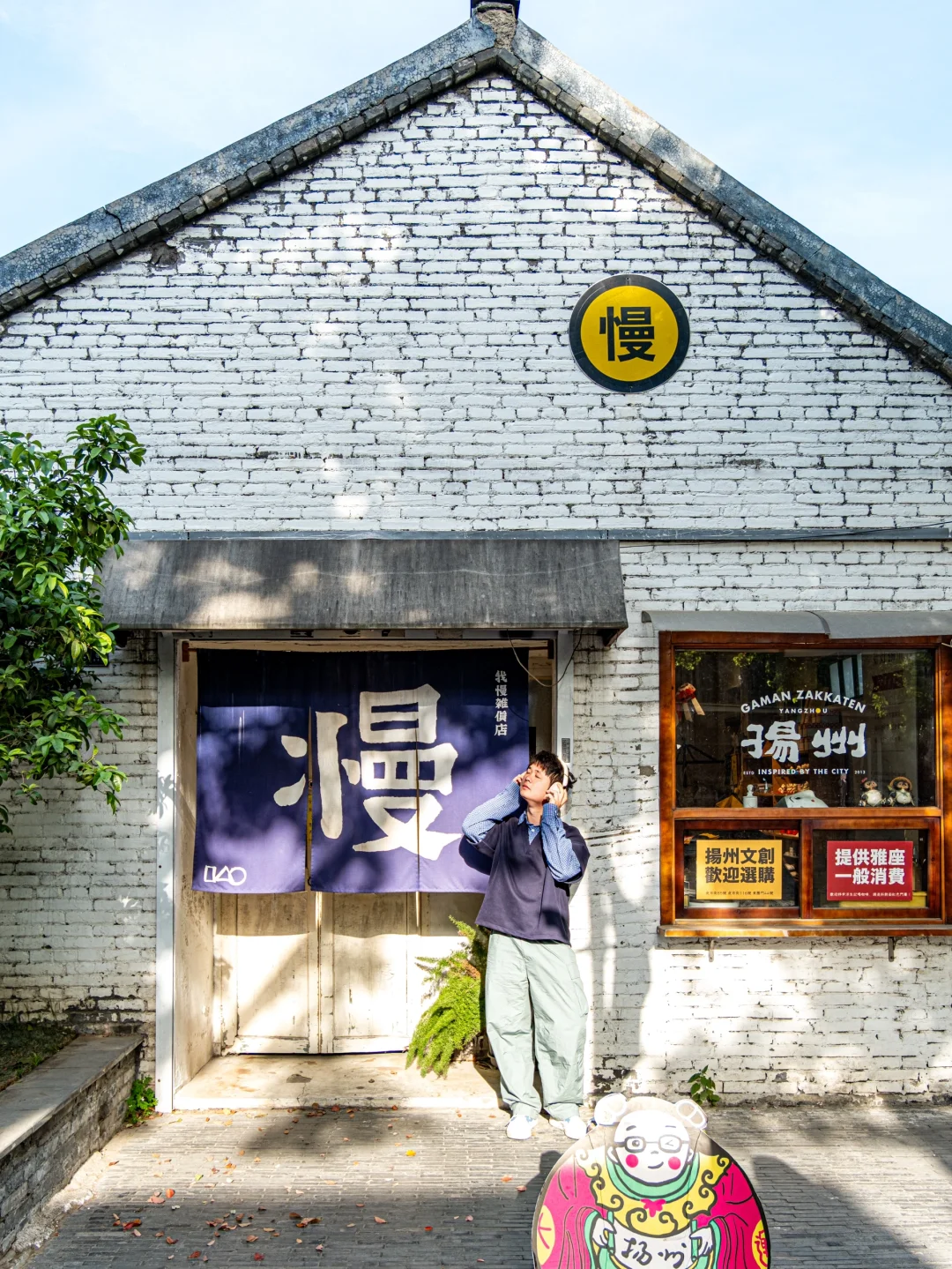 烟花三月下扬州❗️总要来一趟扬州过慢生活